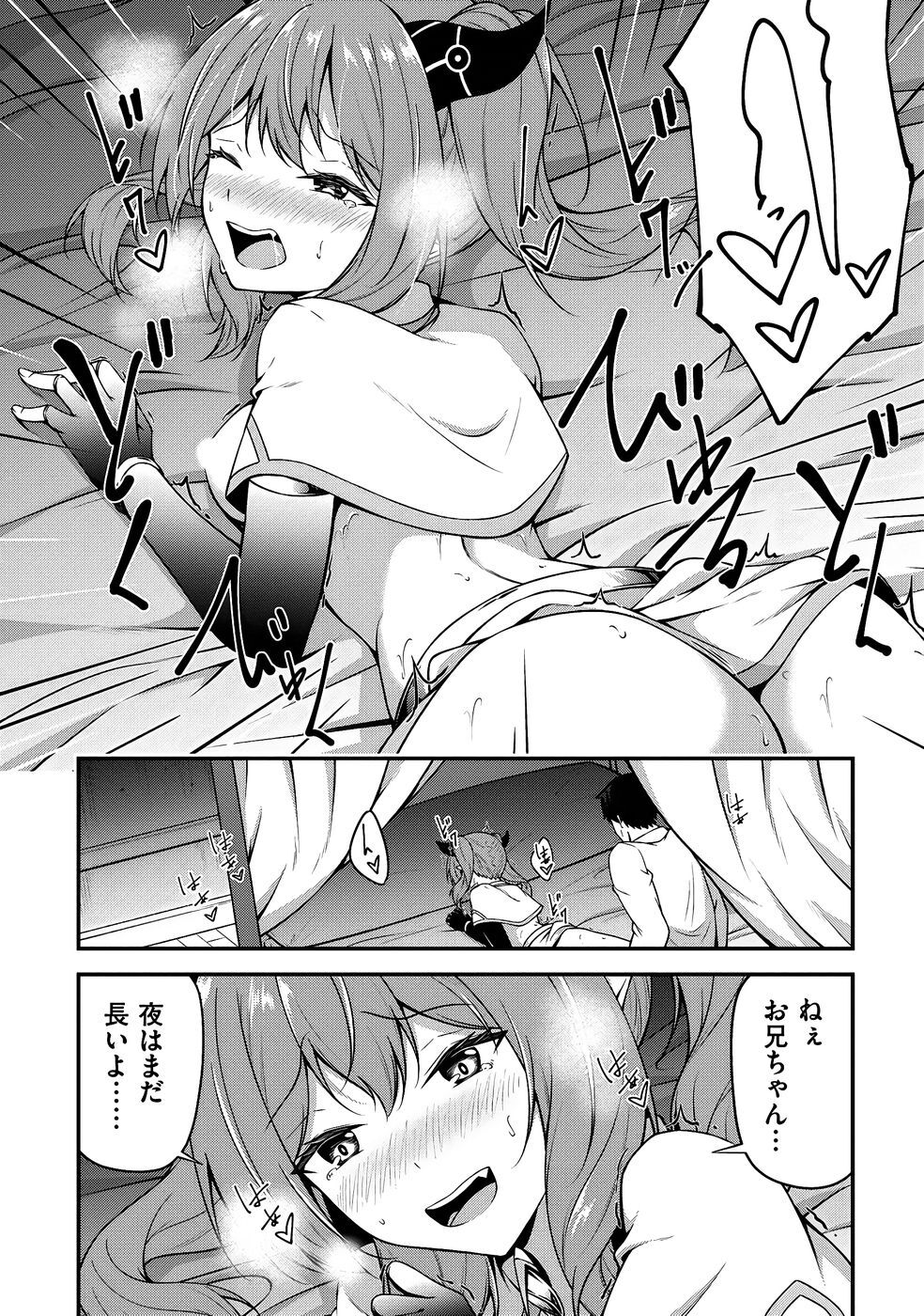 [feiren×唐土唐助] 大手ギルドで10人分働いている超優秀な俺をクビってマジですか？ 第03巻 [雑誌寄せ集め] - Page 73
