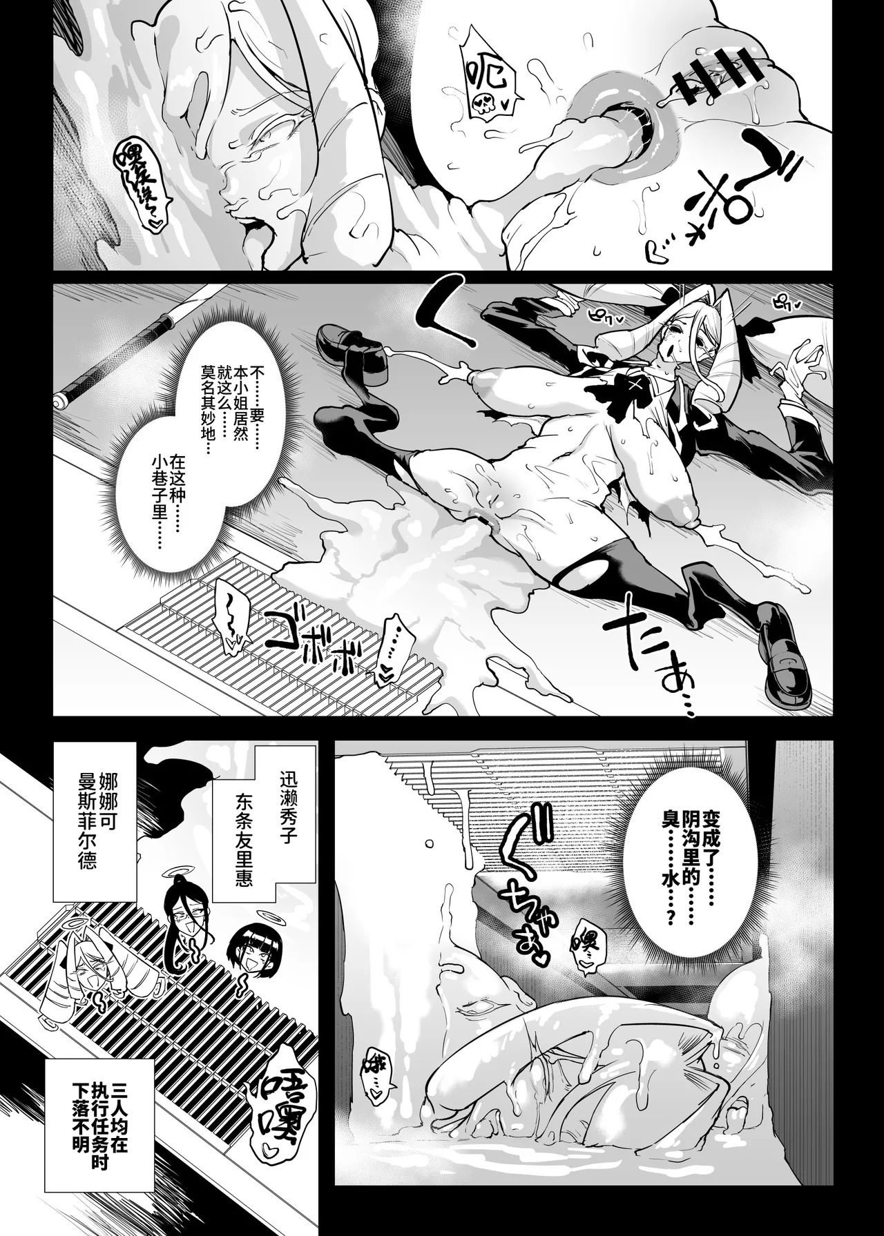 [Fan no Hitori] Taimabu S5 Tuika Pe-zi(9P)+S5 Riri-su Yotei Kokuti [Chinese] | JK退魔部 Season5 追加更新(9P)+S5发布预告 [简体中文] - Page 10