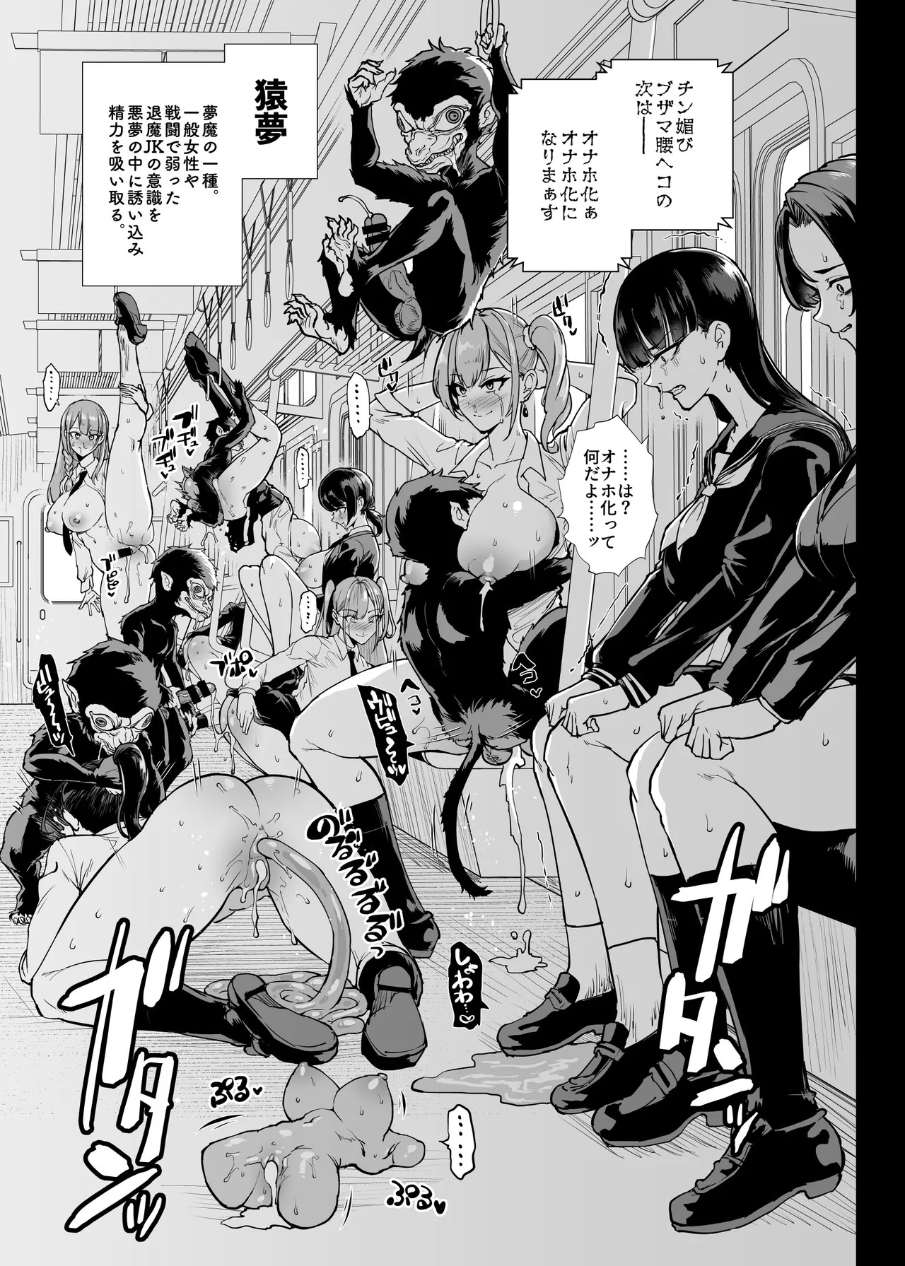 [Fan no Hitori] Taimabu S5 Tuika Pe-zi(9P)+S5 Riri-su Yotei Kokuti [Chinese] | JK退魔部 Season5 追加更新(9P)+S5发布预告 [简体中文] - Page 11