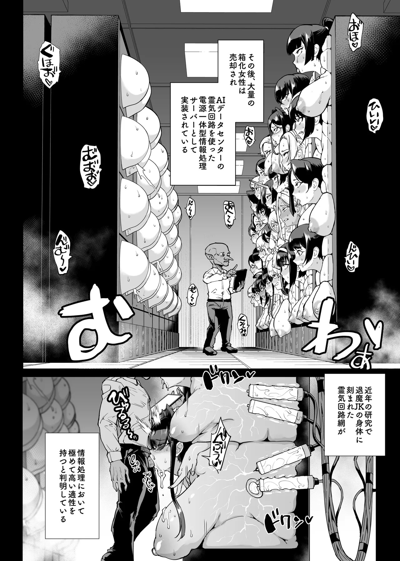 [Fan no Hitori] Taimabu S5 Tuika Pe-zi(9P)+S5 Riri-su Yotei Kokuti [Chinese] | JK退魔部 Season5 追加更新(9P)+S5发布预告 [简体中文] - Page 12