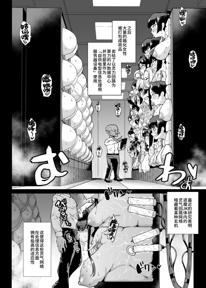 [Fan no Hitori] Taimabu S5 Tuika Pe-zi(9P)+S5 Riri-su Yotei Kokuti [Chinese] | JK退魔部 Season5 追加更新(9P)+S5发布预告 [简体中文]