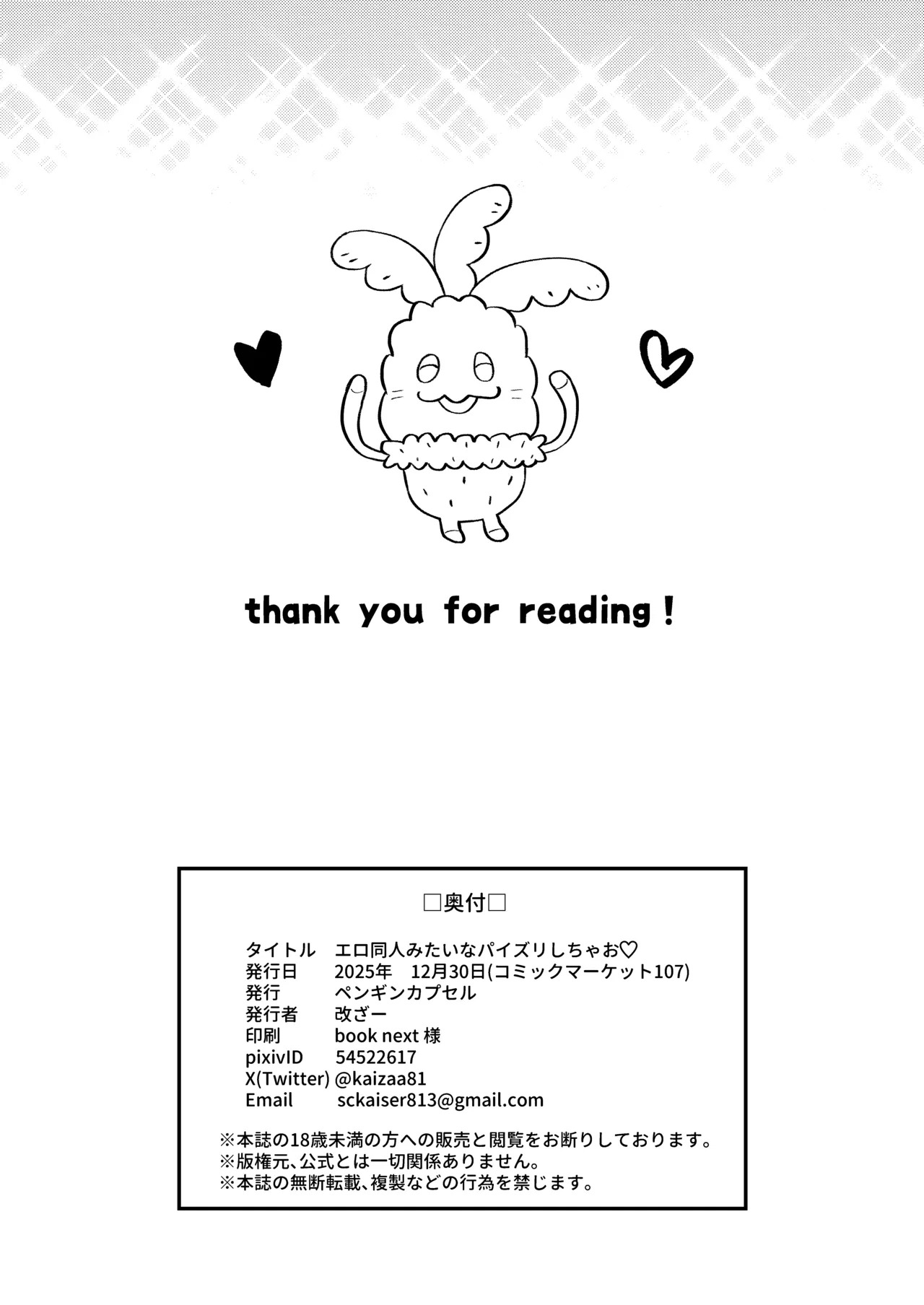 [Penguin Capsule (Kaizaa)] Ero Doujin Mitai na Paizuri Shichao (Dolphin Wave) [English] [Digital] - Page 21