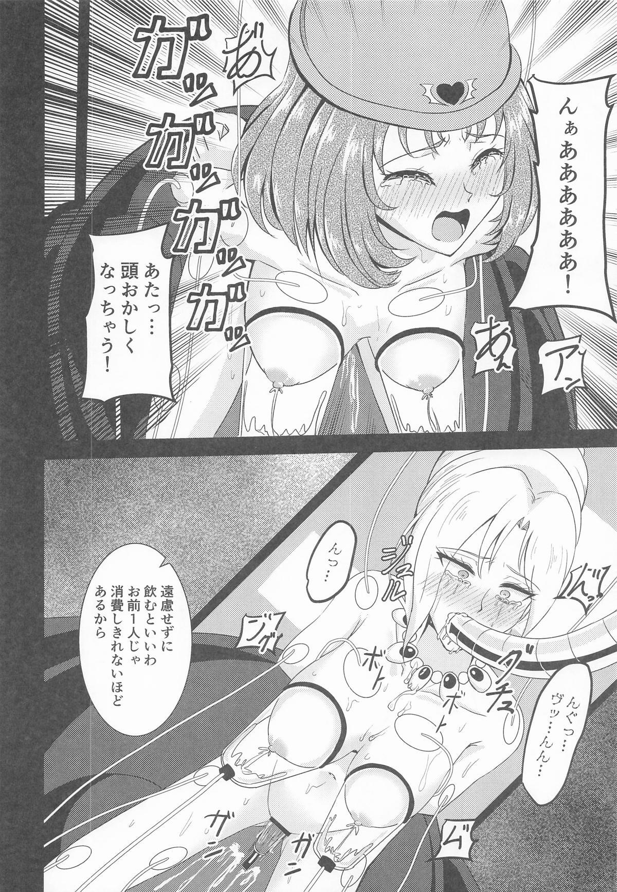 [透明龍のマーガレット ] キューティーハニー敗北凌辱Ⅲ (キューティーハニー) - Page 12
