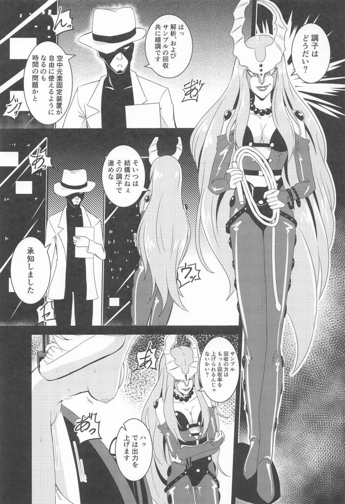 [透明龍のマーガレット ] キューティーハニー敗北凌辱Ⅲ (キューティーハニー)