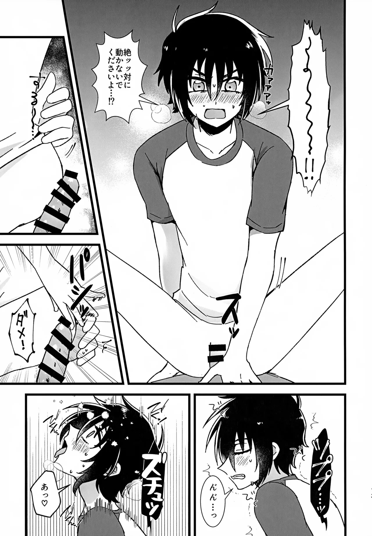 (SUPER GERMINATED 2026 Fuyu) [Kohisikarubeki (ayumi)] Dakishimete, Sorekara. (Gundam SEED FREEDOM) - Page 12