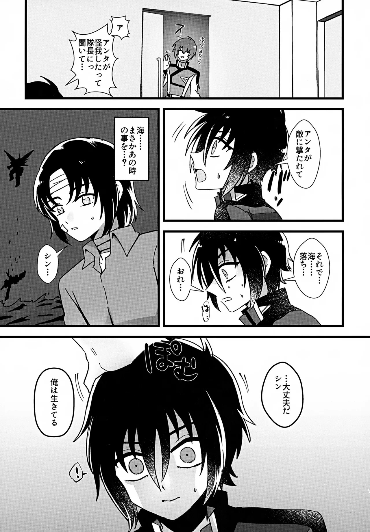 Preview page 6