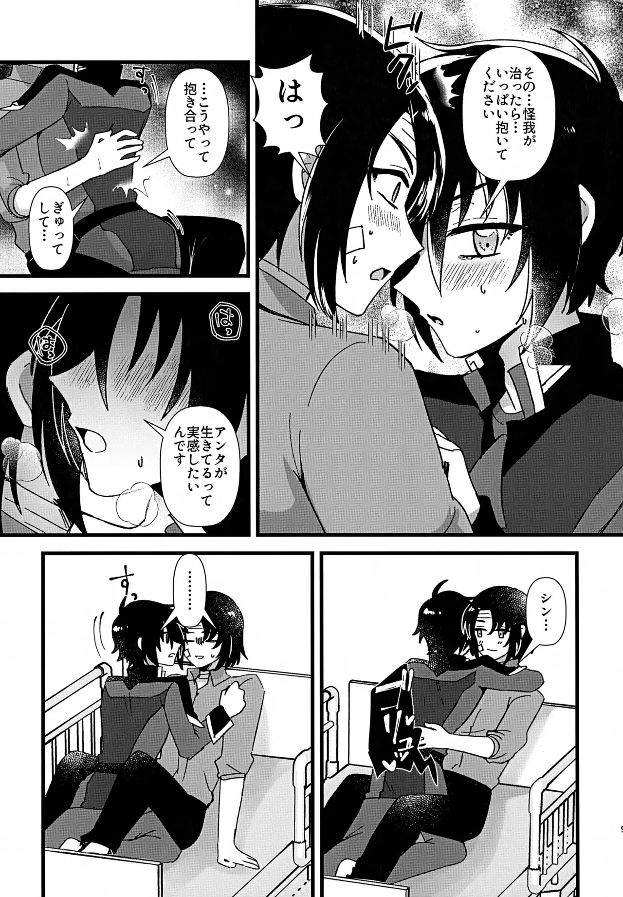 Preview page 8