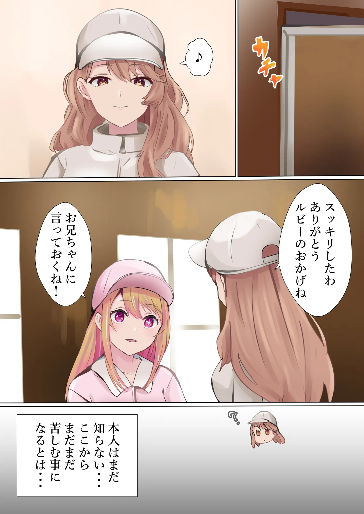 [Kanariko] Shachou no Tatakai (Oshi no Ko) - Page 11