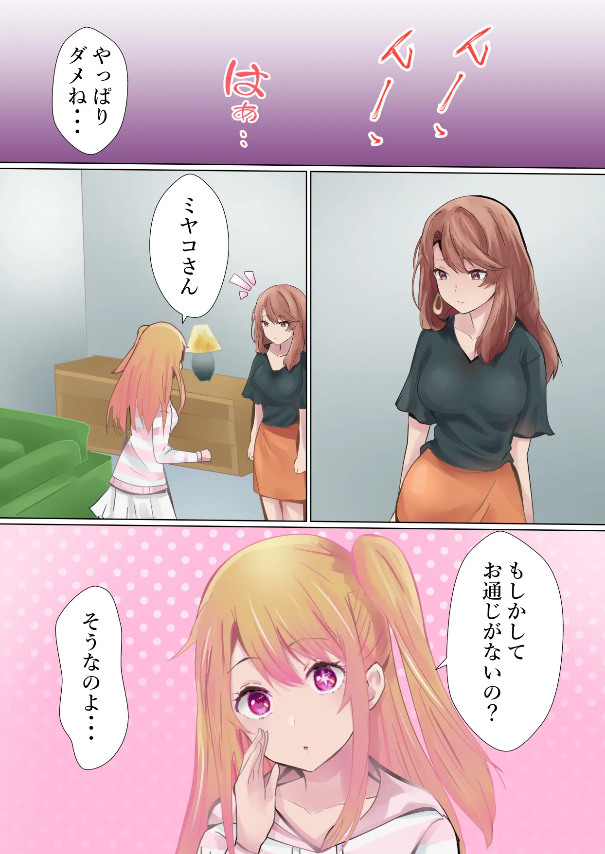[Kanariko] Shachou no Tatakai (Oshi no Ko) - Page 13