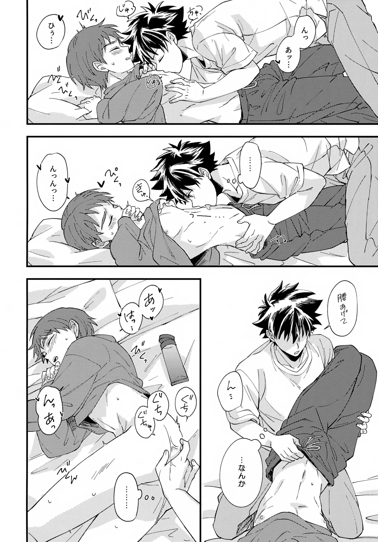 (VALENTINE ROSE FES 2026) [5757 (Kona)] Yoru ni Tokeru Crocus (Digimon Adventure) - Page 10