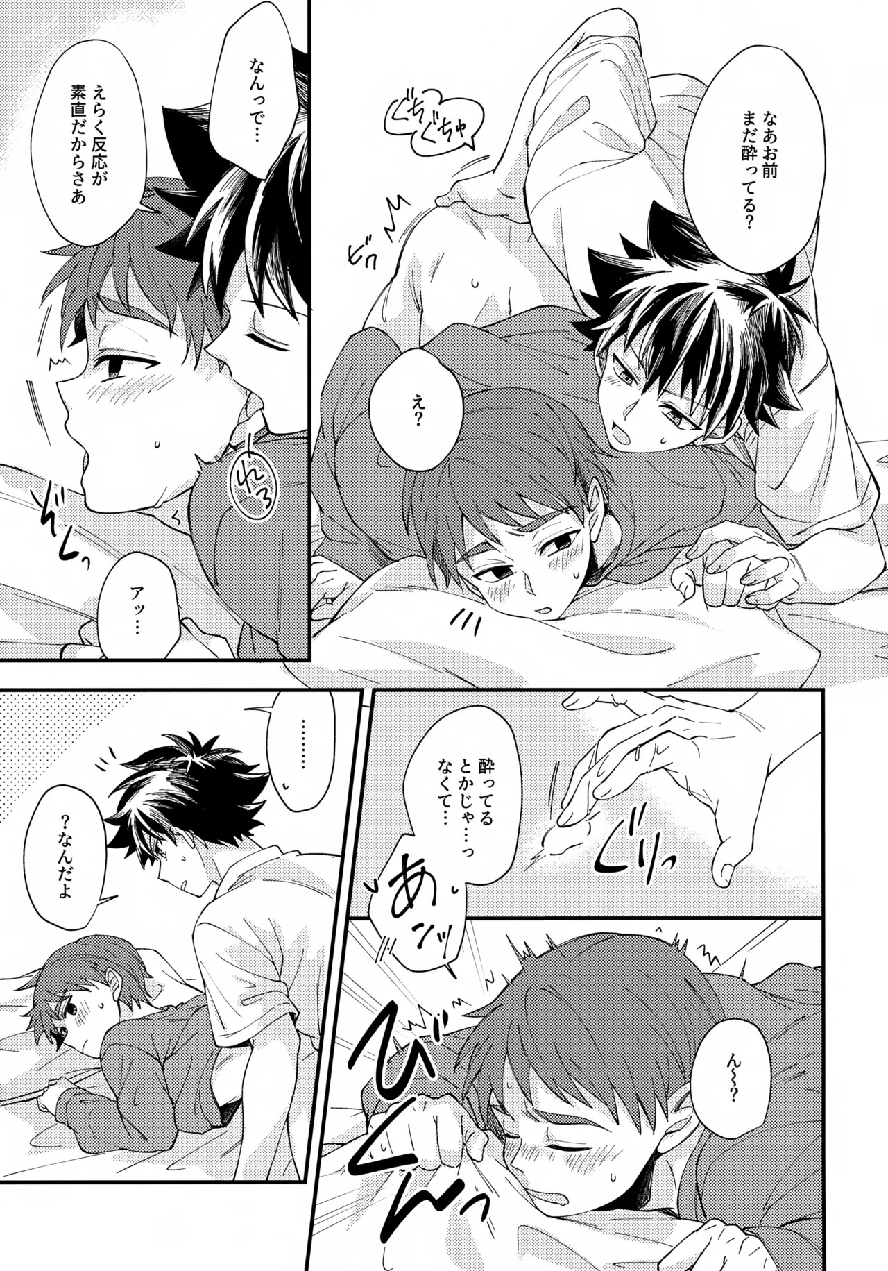 (VALENTINE ROSE FES 2026) [5757 (Kona)] Yoru ni Tokeru Crocus (Digimon Adventure) - Page 11