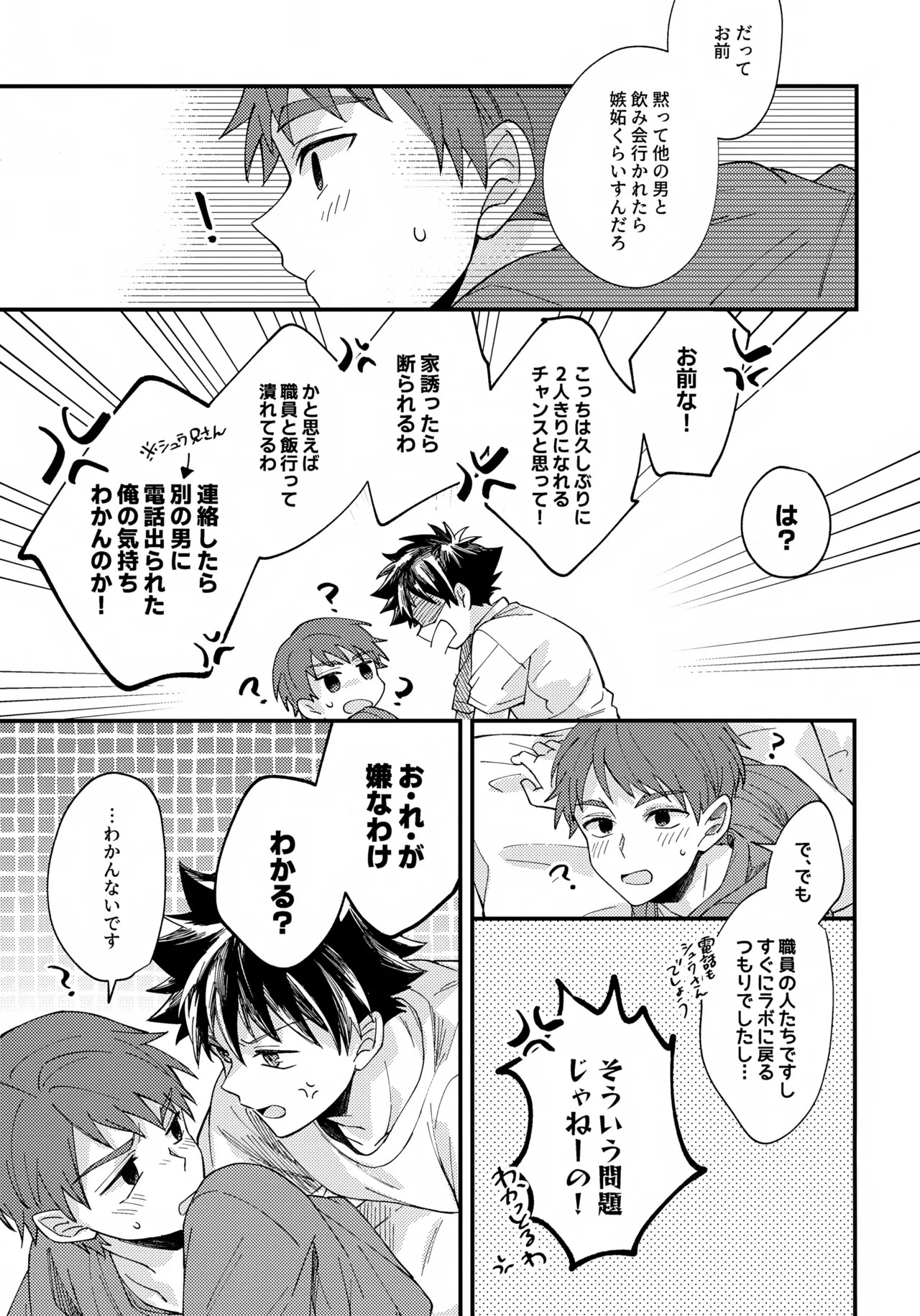 (VALENTINE ROSE FES 2026) [5757 (Kona)] Yoru ni Tokeru Crocus (Digimon Adventure) - Page 12