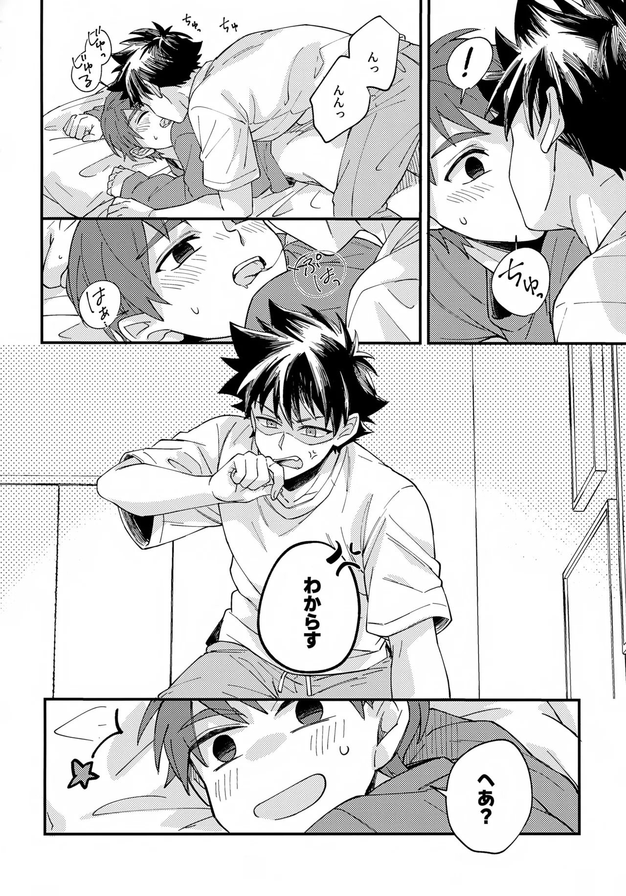(VALENTINE ROSE FES 2026) [5757 (Kona)] Yoru ni Tokeru Crocus (Digimon Adventure) - Page 13
