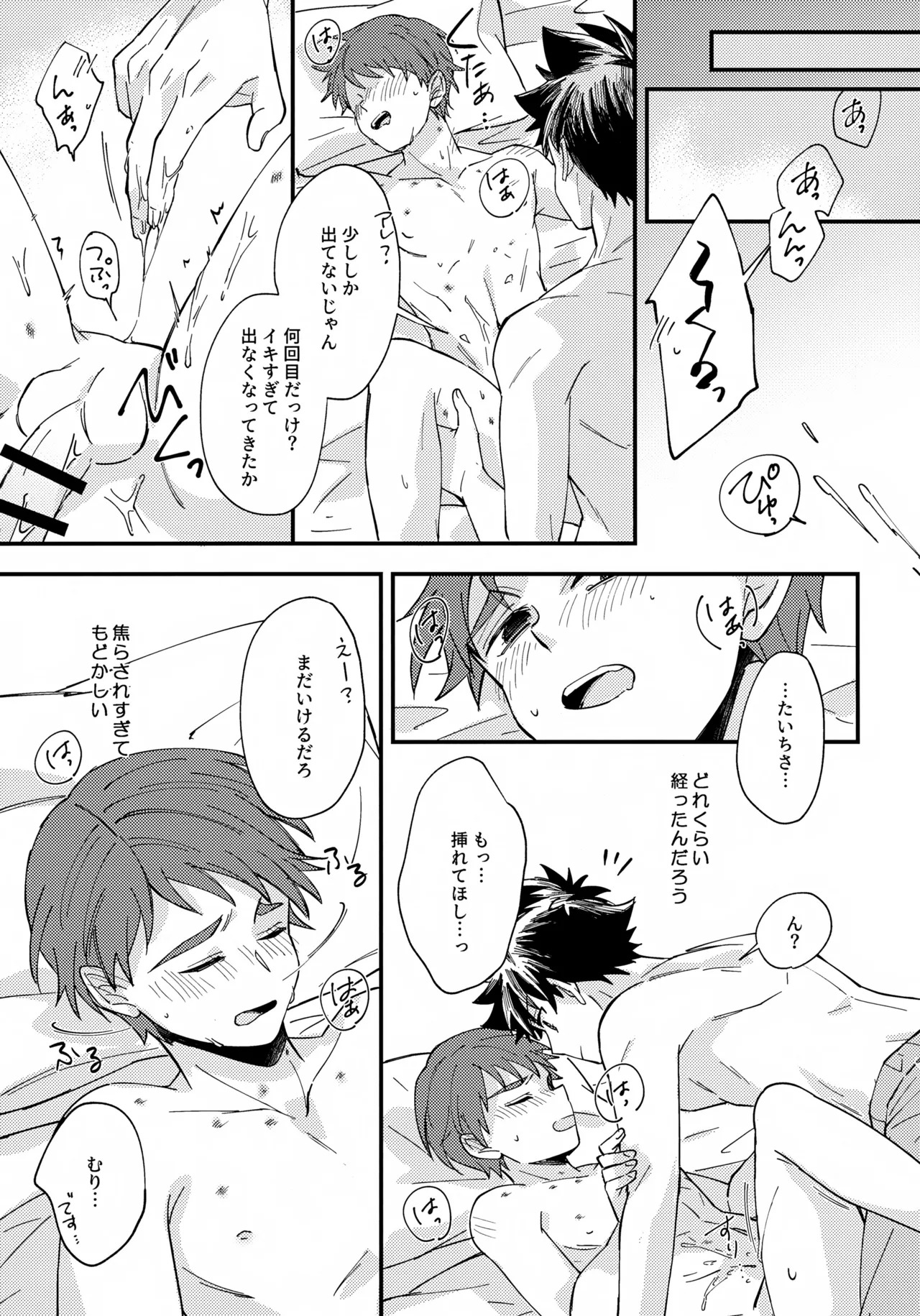(VALENTINE ROSE FES 2026) [5757 (Kona)] Yoru ni Tokeru Crocus (Digimon Adventure) - Page 14