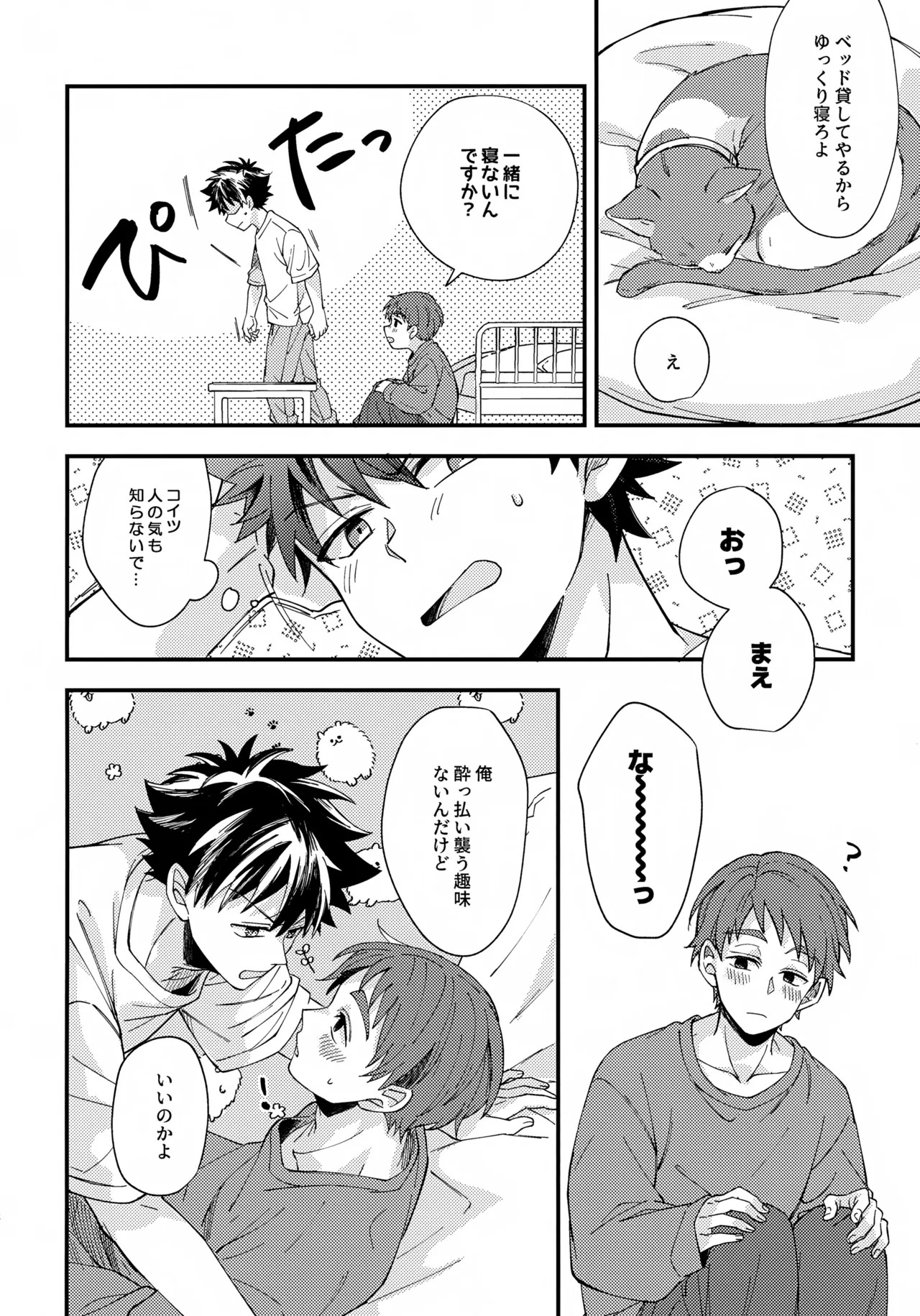 (VALENTINE ROSE FES 2026) [5757 (Kona)] Yoru ni Tokeru Crocus (Digimon Adventure) - Page 17