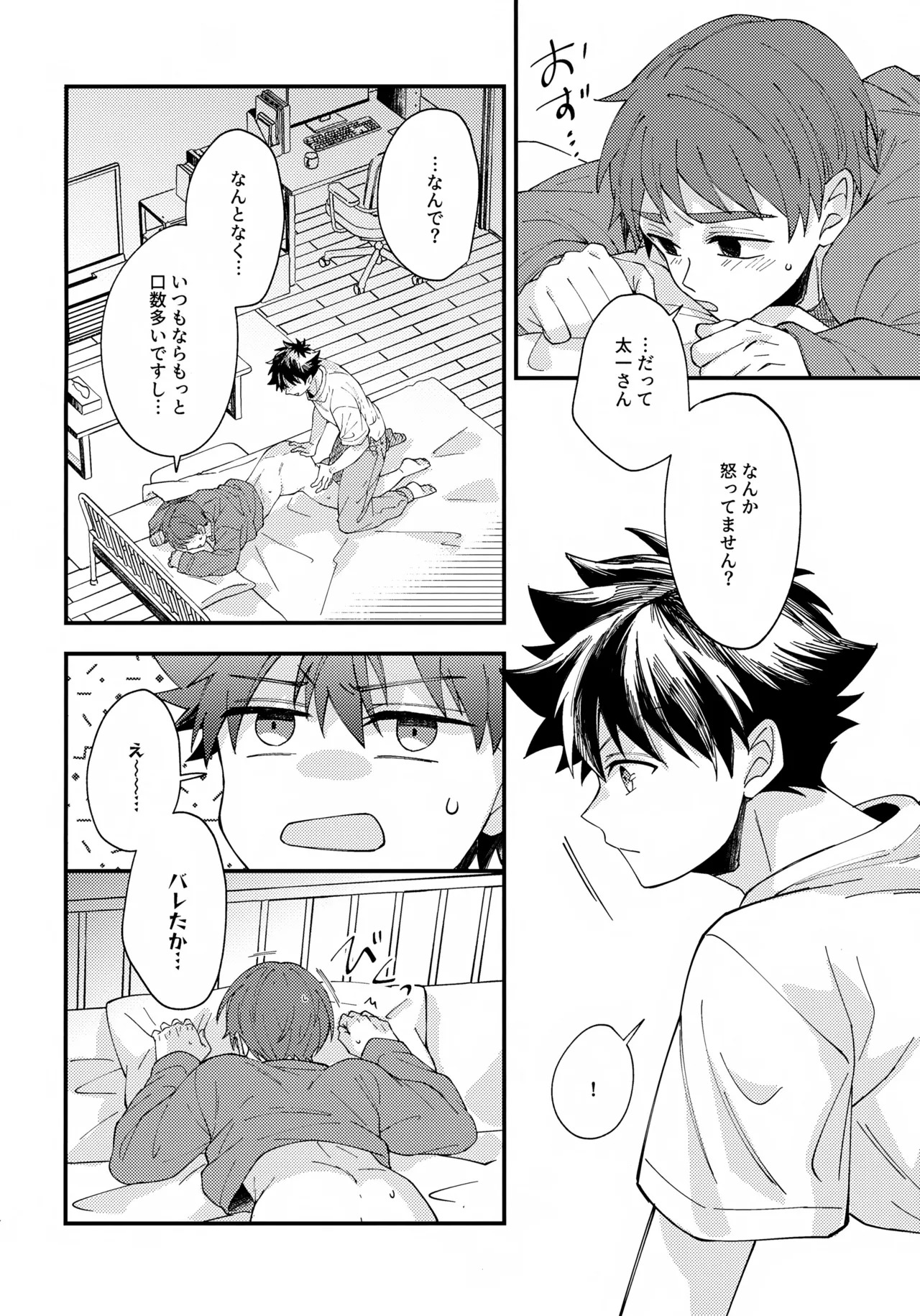 (VALENTINE ROSE FES 2026) [5757 (Kona)] Yoru ni Tokeru Crocus (Digimon Adventure) - Page 18