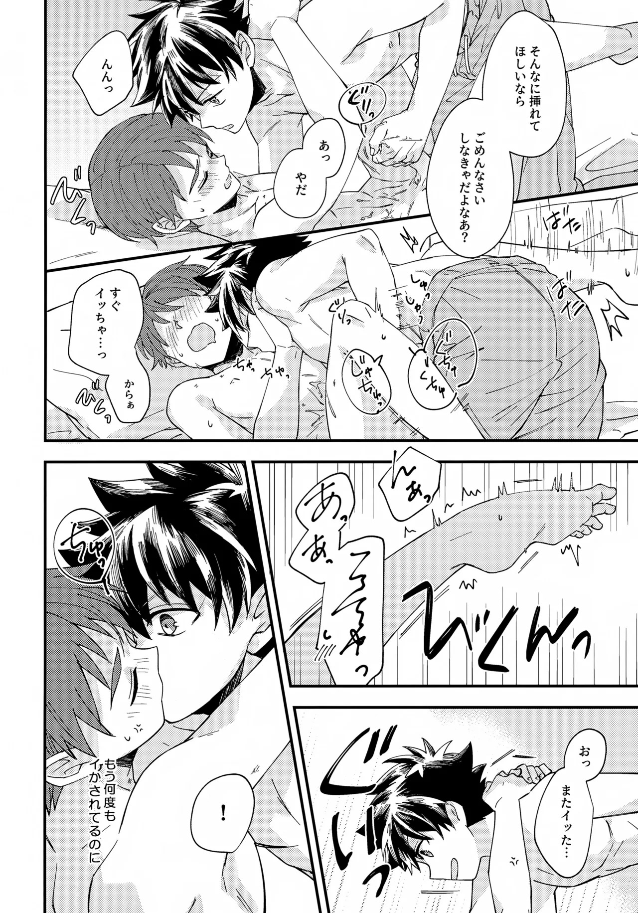 (VALENTINE ROSE FES 2026) [5757 (Kona)] Yoru ni Tokeru Crocus (Digimon Adventure) - Page 19
