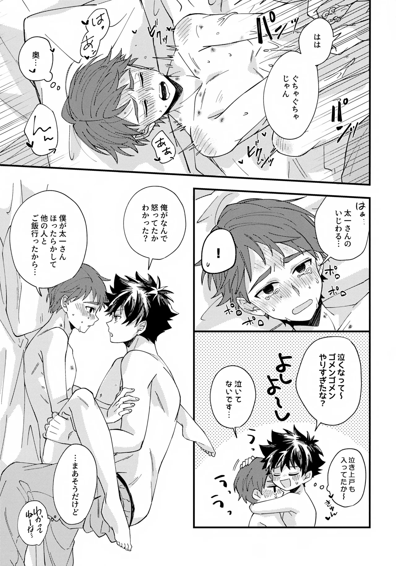 (VALENTINE ROSE FES 2026) [5757 (Kona)] Yoru ni Tokeru Crocus (Digimon Adventure) - Page 20
