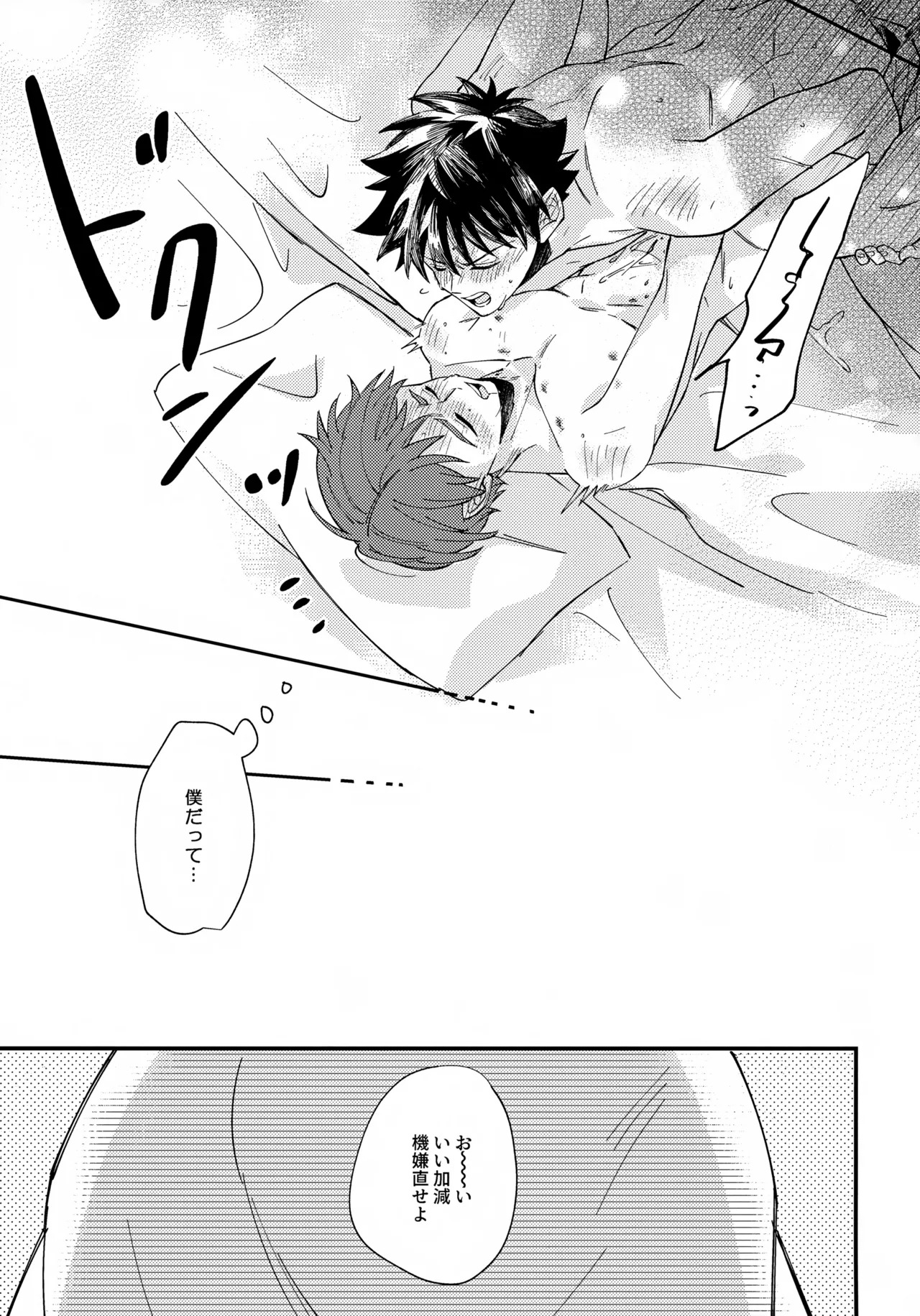 (VALENTINE ROSE FES 2026) [5757 (Kona)] Yoru ni Tokeru Crocus (Digimon Adventure) - Page 22