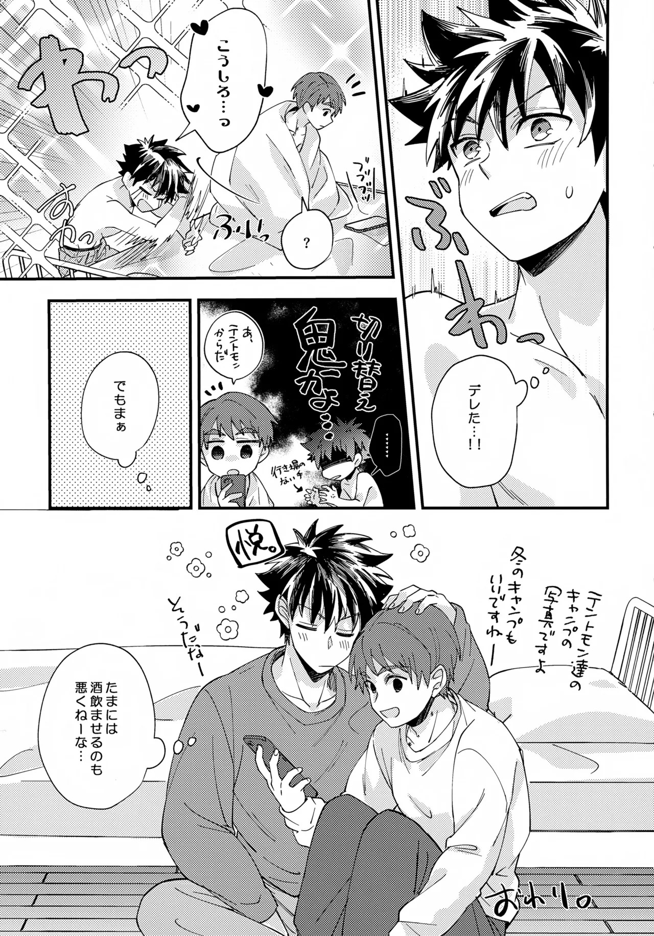 (VALENTINE ROSE FES 2026) [5757 (Kona)] Yoru ni Tokeru Crocus (Digimon Adventure) - Page 24