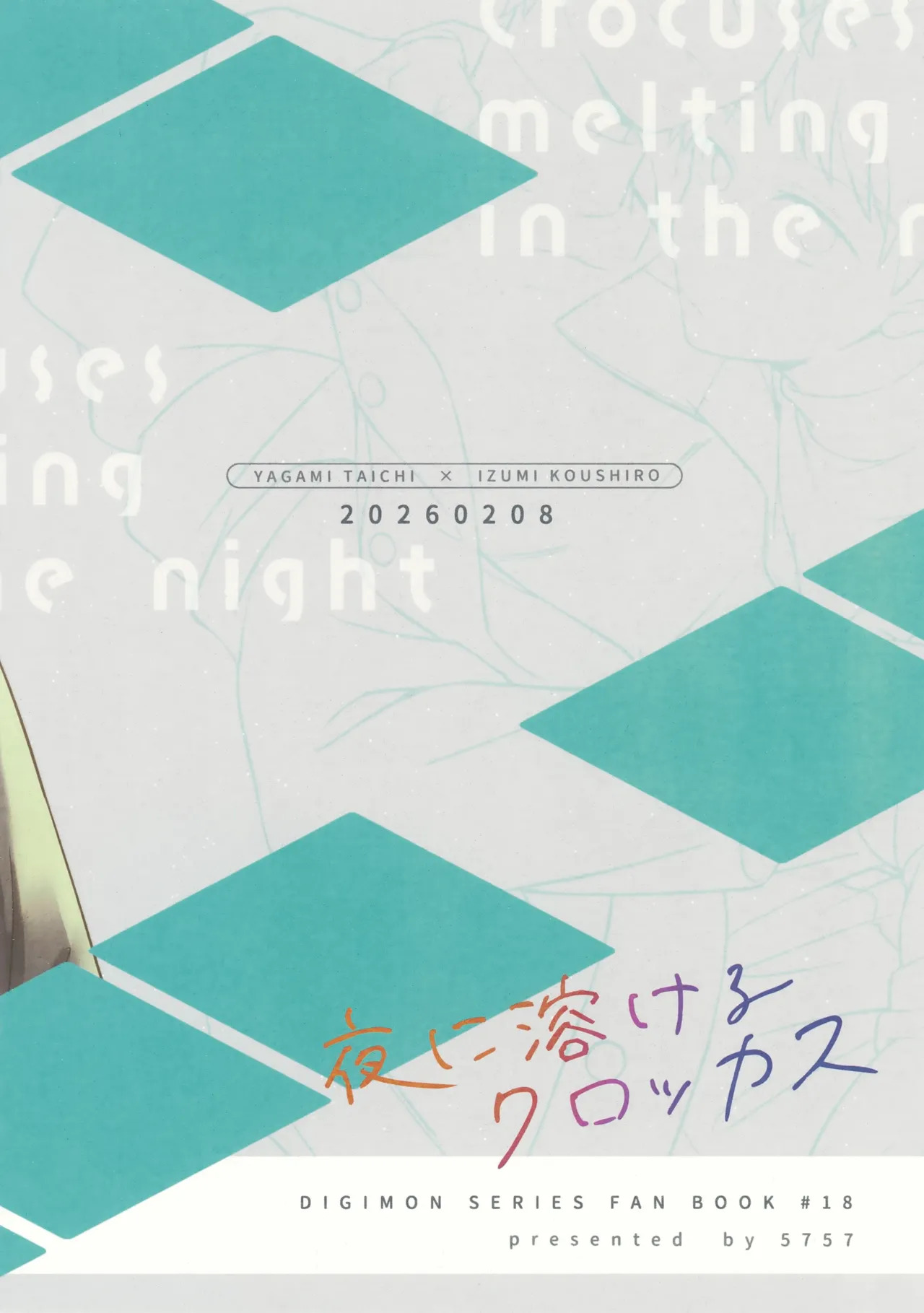 (VALENTINE ROSE FES 2026) [5757 (Kona)] Yoru ni Tokeru Crocus (Digimon Adventure) - Page 26
