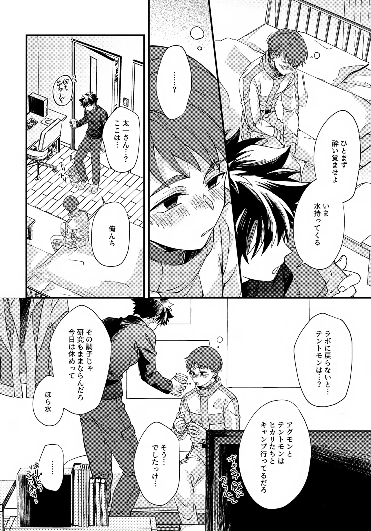 Preview page 5