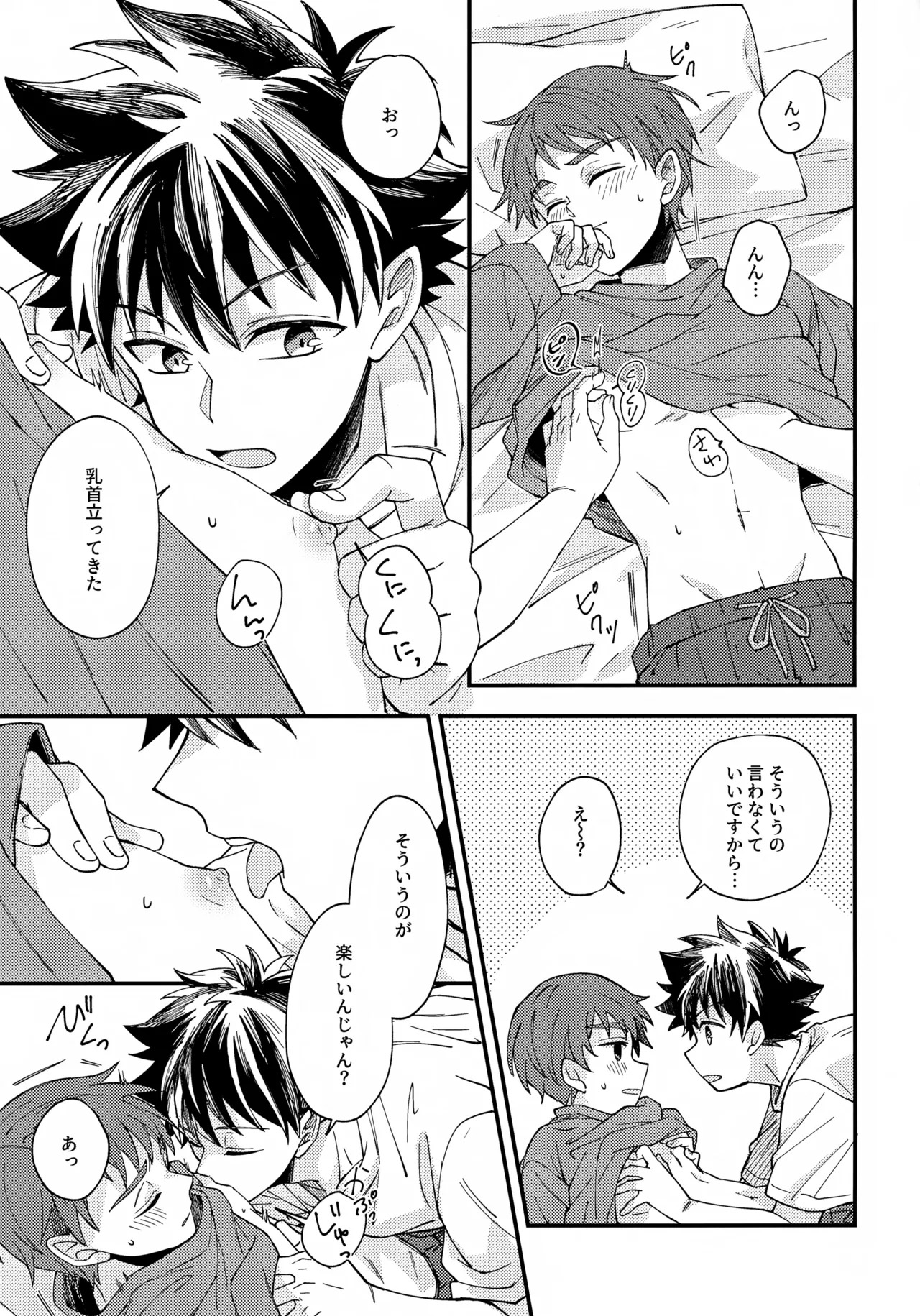 (VALENTINE ROSE FES 2026) [5757 (Kona)] Yoru ni Tokeru Crocus (Digimon Adventure) - Page 9