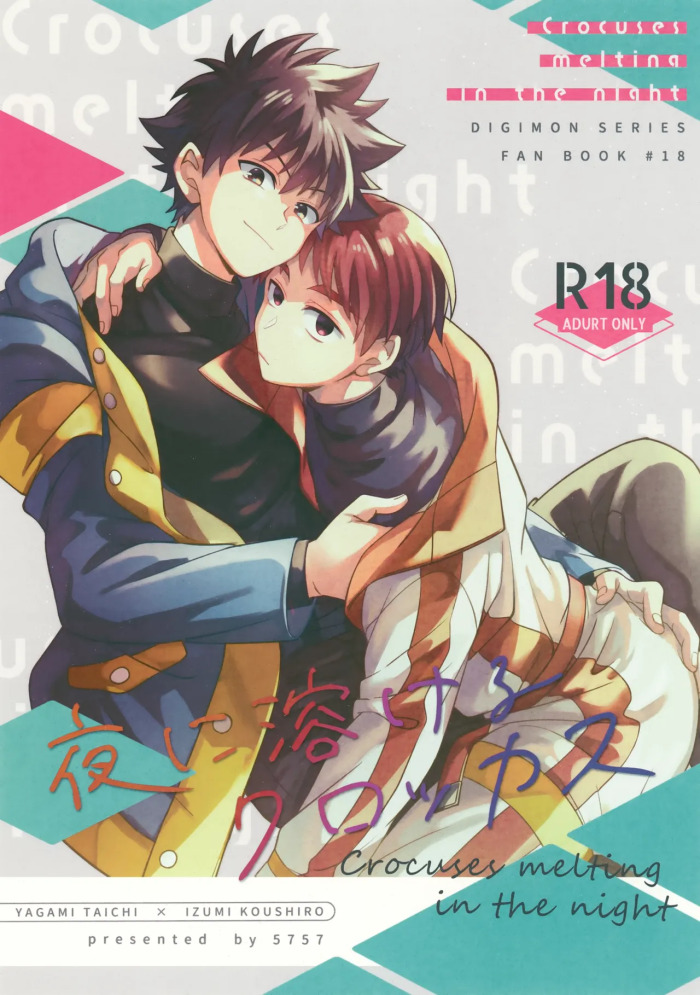 (VALENTINE ROSE FES 2026) [5757 (Kona)] Yoru ni Tokeru Crocus (Digimon Adventure)