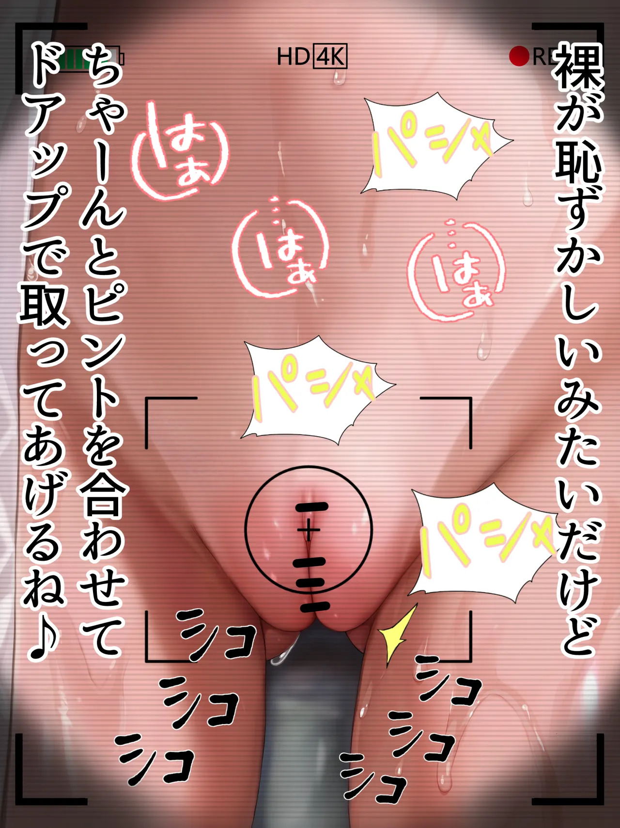 [MoMi-san] Joshi Furo Tousatsu ~Camera ga Toraeta Zenra Tengoku~ (Fate/Grand Order) - Page 32