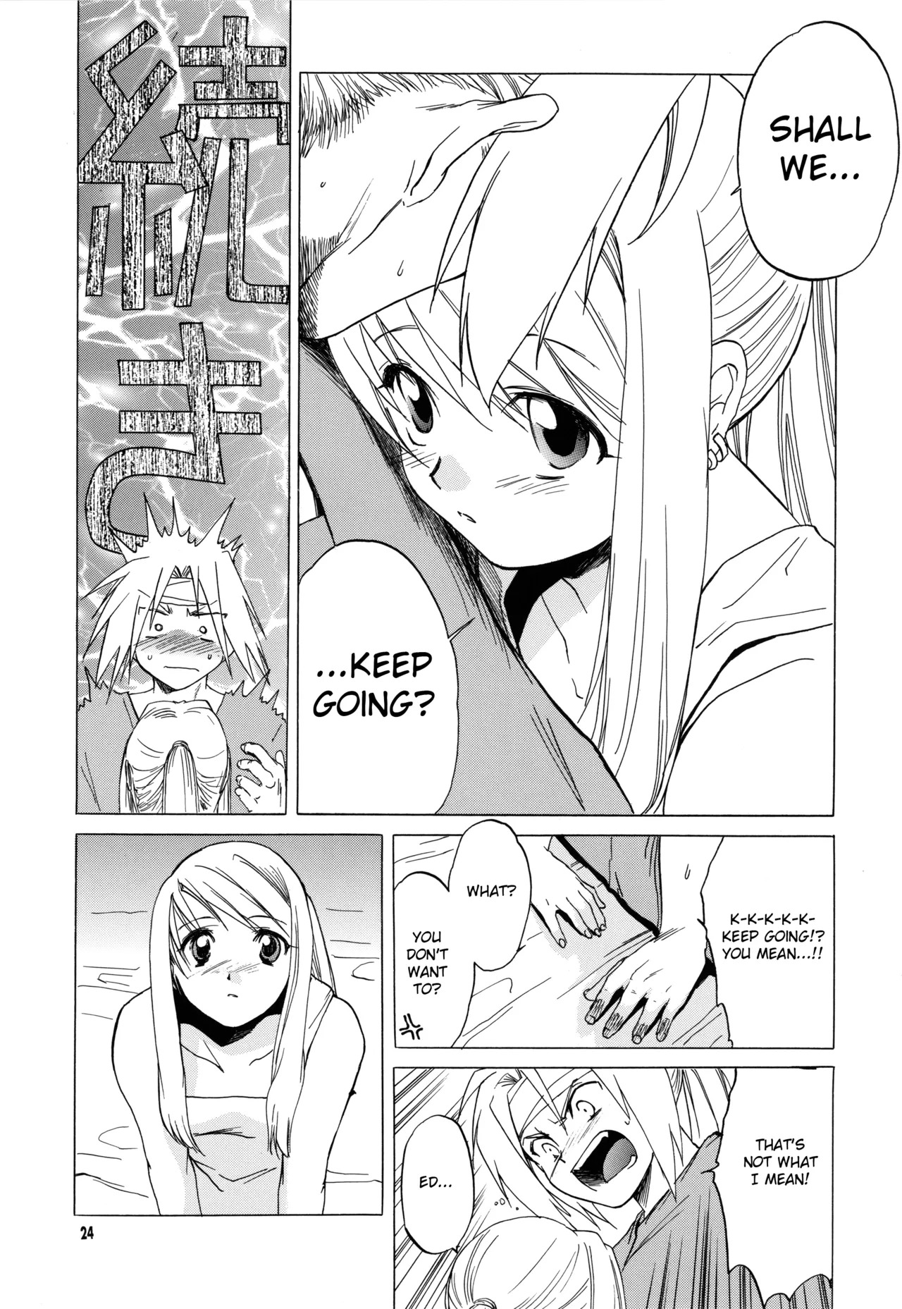 (C66) EDxWIN (Fullmetal Alchemist) [English] [2026] - Page 24