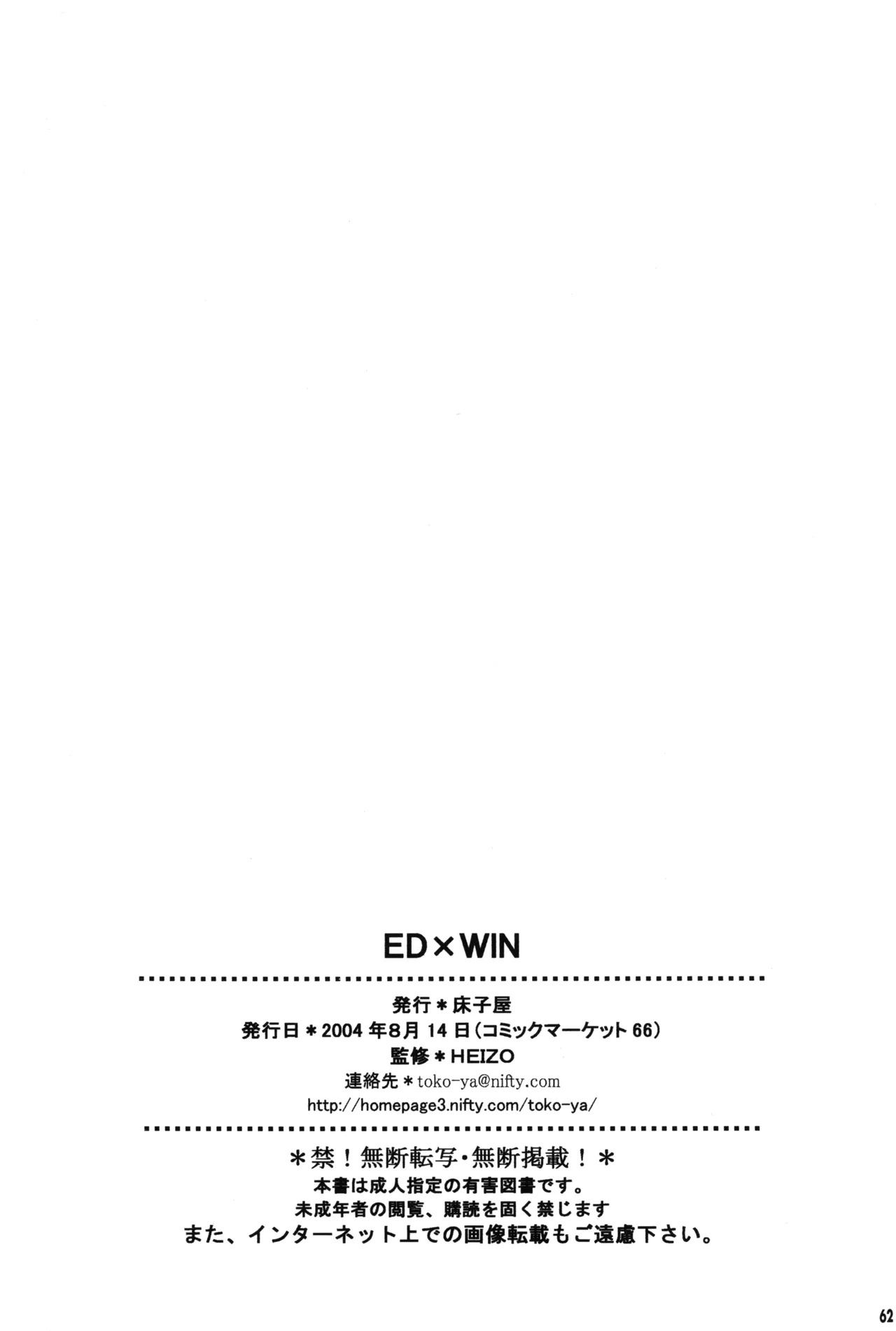 (C66) EDxWIN (Fullmetal Alchemist) [English] [2026] - Page 62