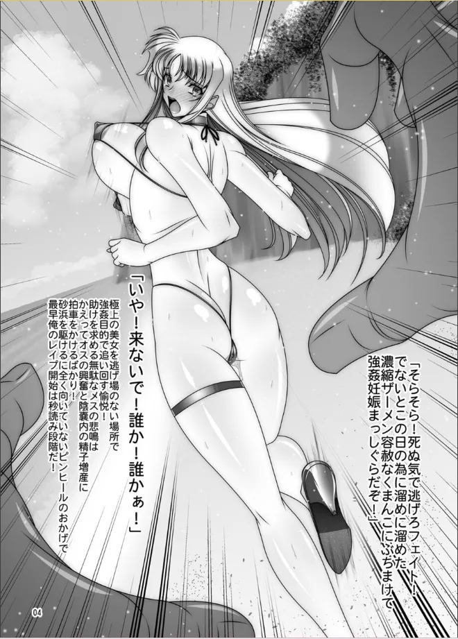 [BOBCATERS (Hamon Ai)] IN THE BITCH! fate (Mahou Shoujo Lyrical Nanoha) - Page 5