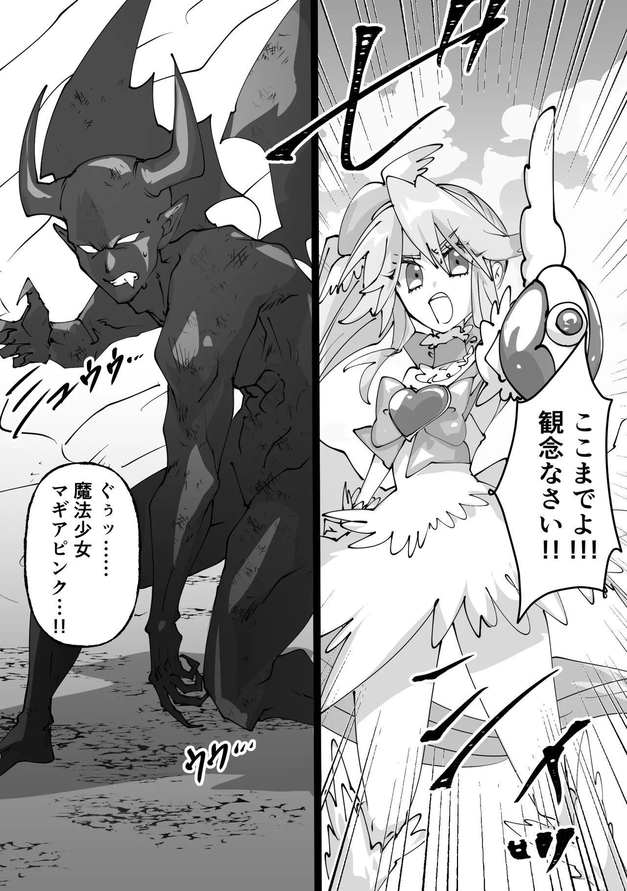 [みの字] 魔法少女を憑依乗っ取り本 - Page 12