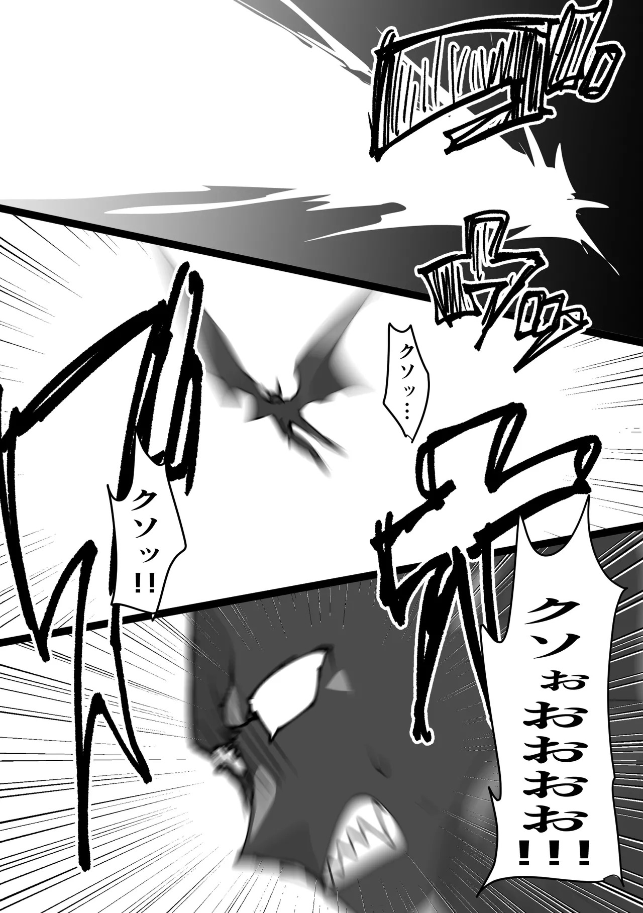 [みの字] 魔法少女を憑依乗っ取り本 - Page 14