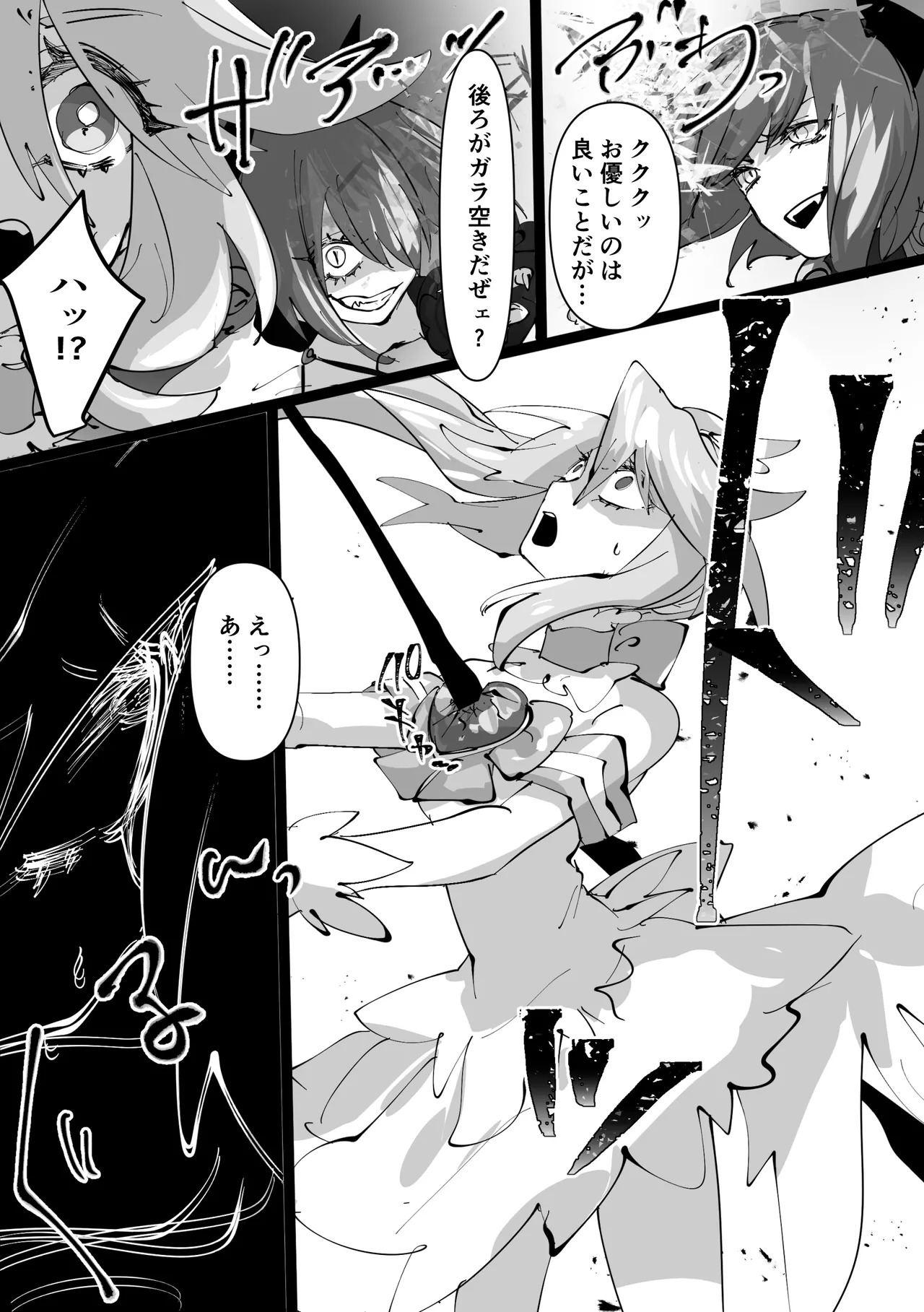 [みの字] 魔法少女を憑依乗っ取り本 - Page 19