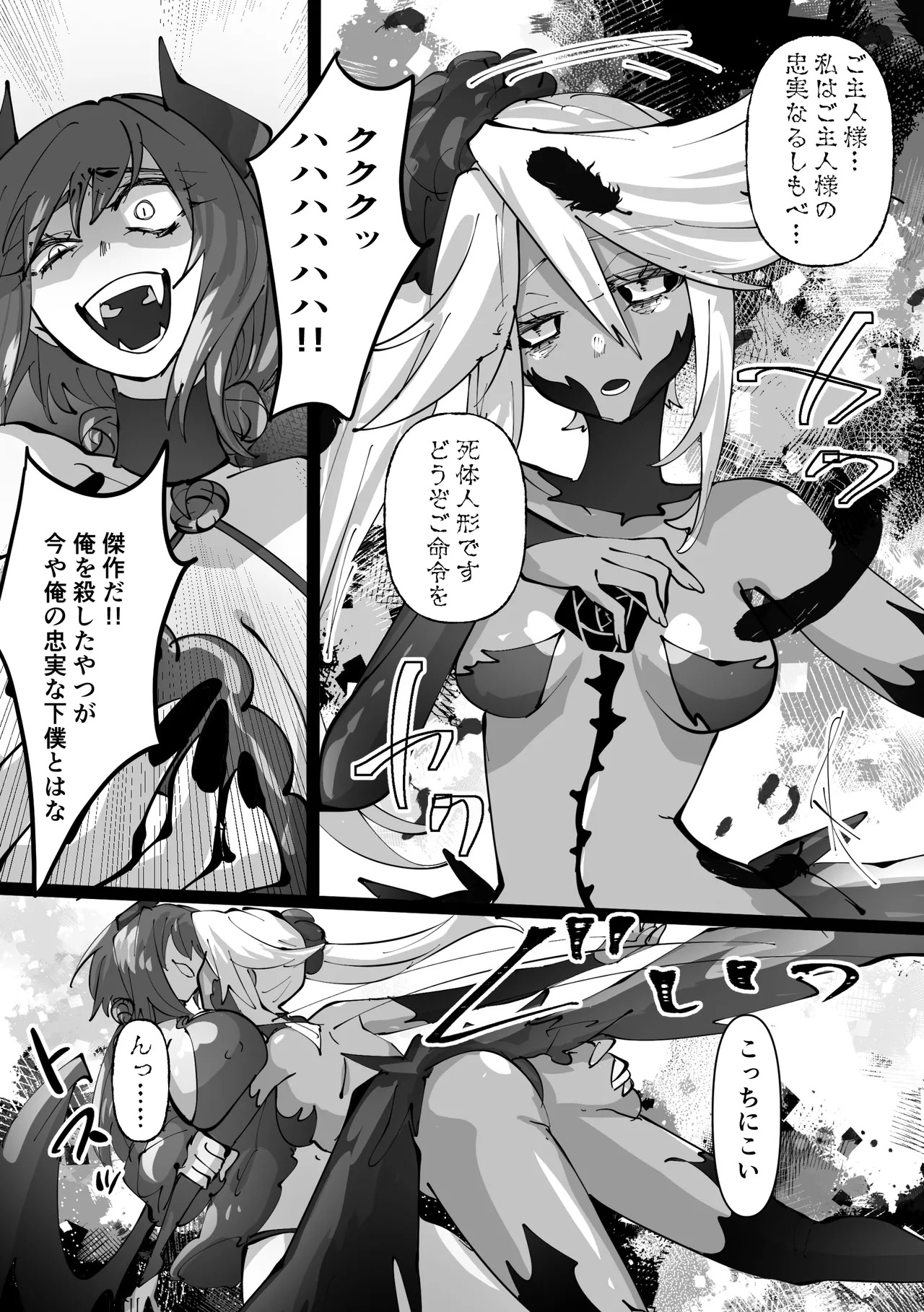 [みの字] 魔法少女を憑依乗っ取り本 - Page 22