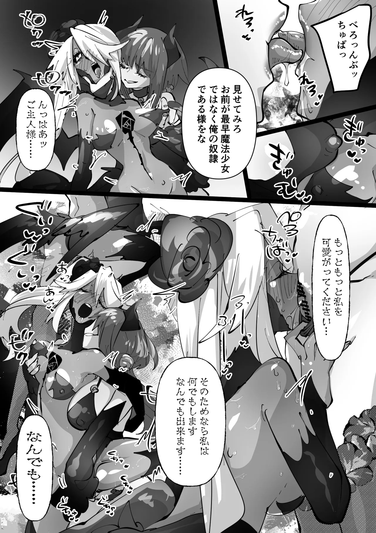 [みの字] 魔法少女を憑依乗っ取り本 - Page 23