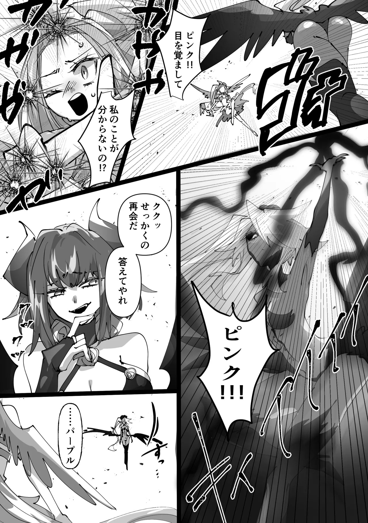 [みの字] 魔法少女を憑依乗っ取り本 - Page 27