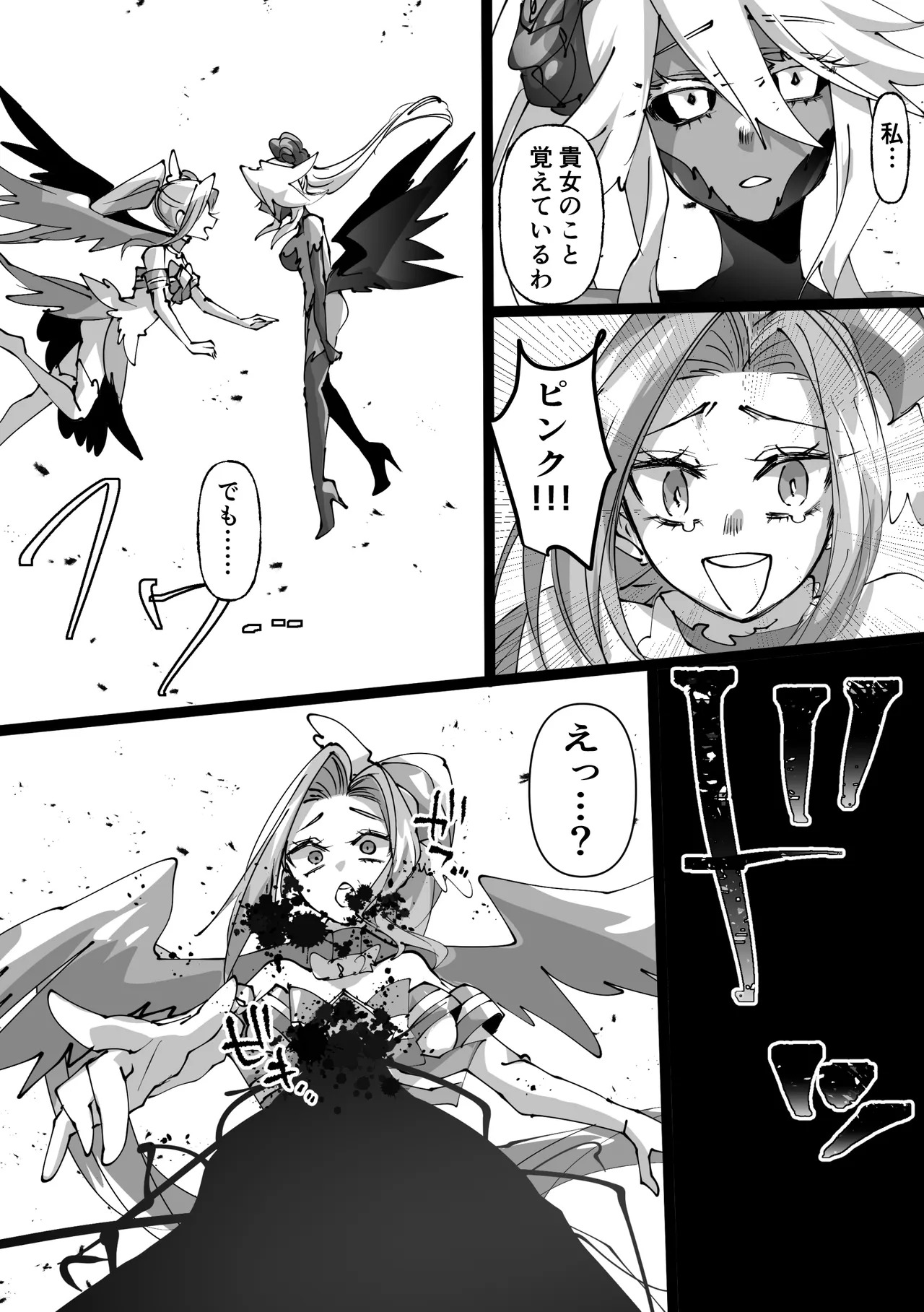 [みの字] 魔法少女を憑依乗っ取り本 - Page 28