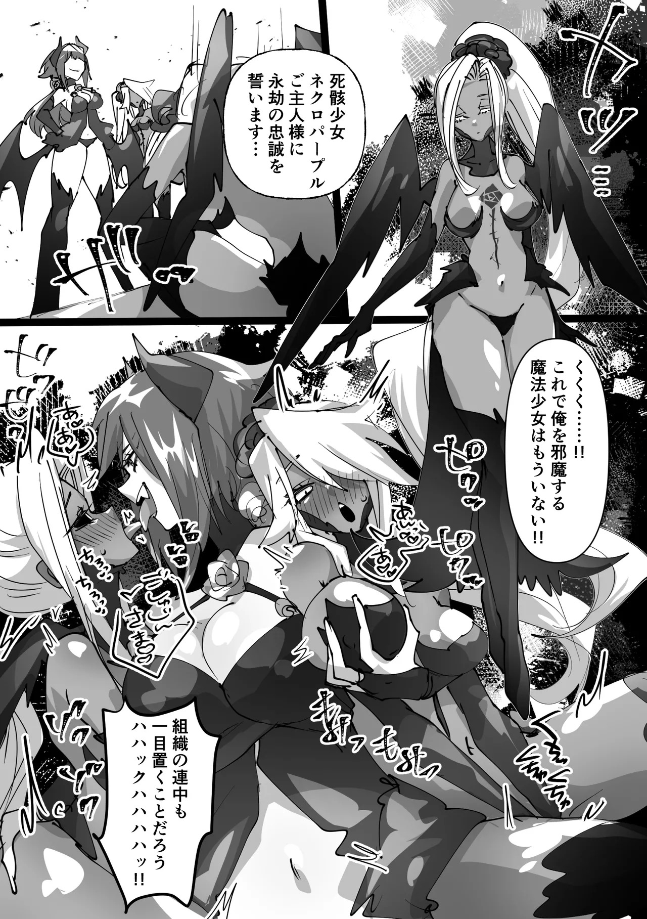 [みの字] 魔法少女を憑依乗っ取り本 - Page 30