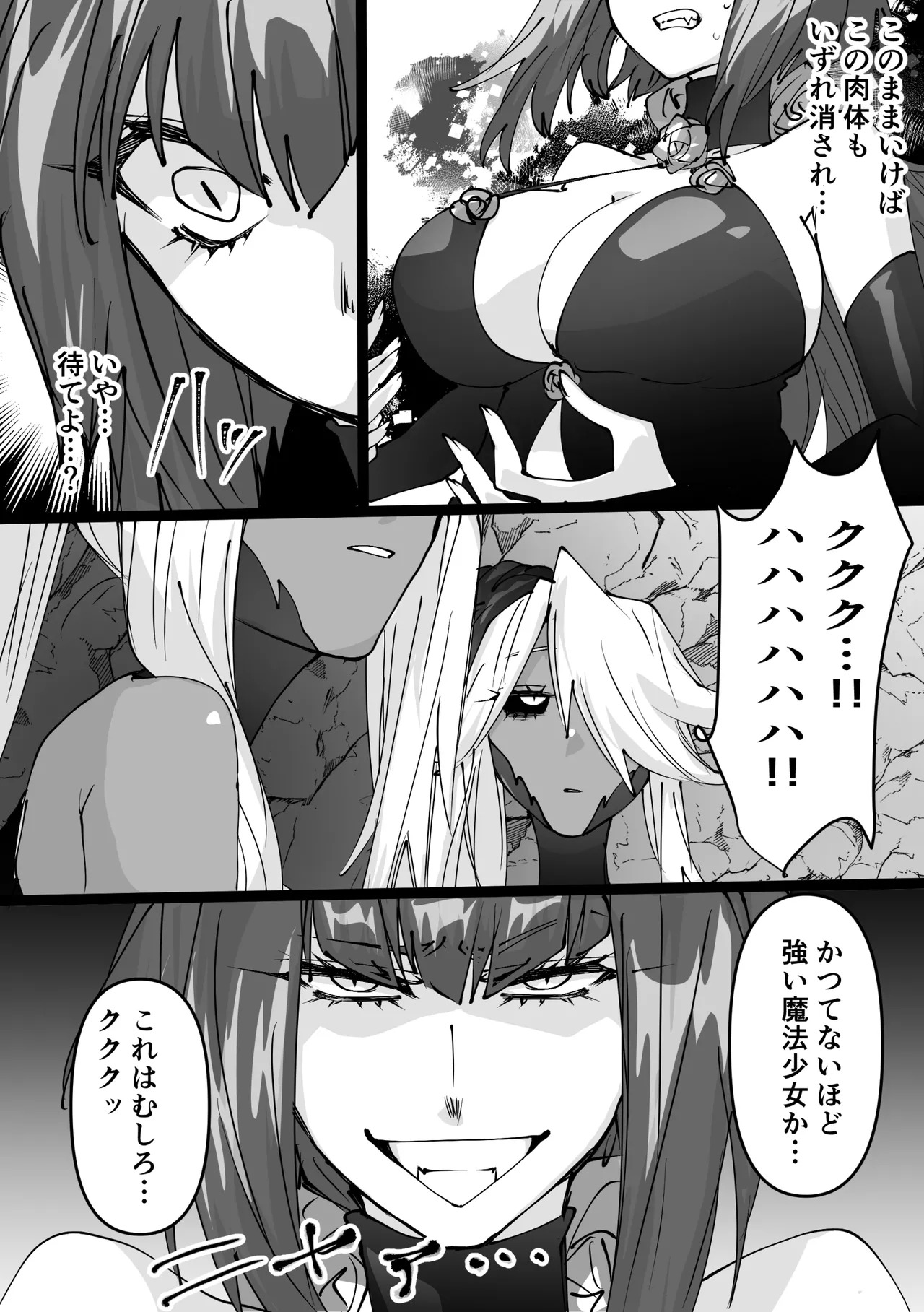 [みの字] 魔法少女を憑依乗っ取り本 - Page 36