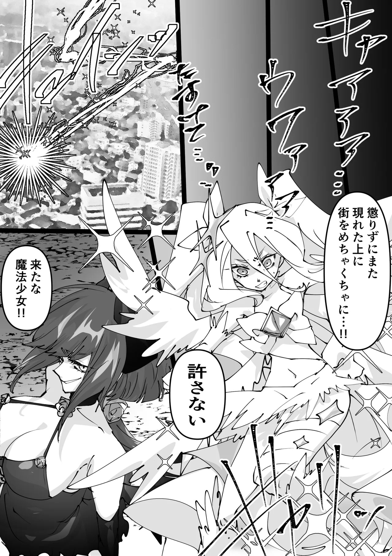 [みの字] 魔法少女を憑依乗っ取り本 - Page 37