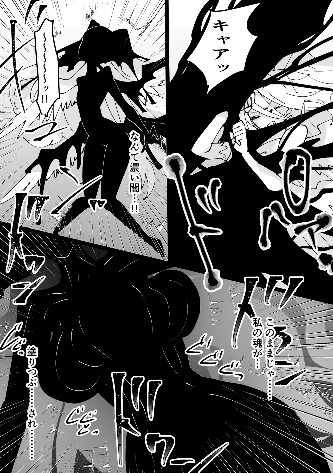 [みの字] 魔法少女を憑依乗っ取り本 - Page 40