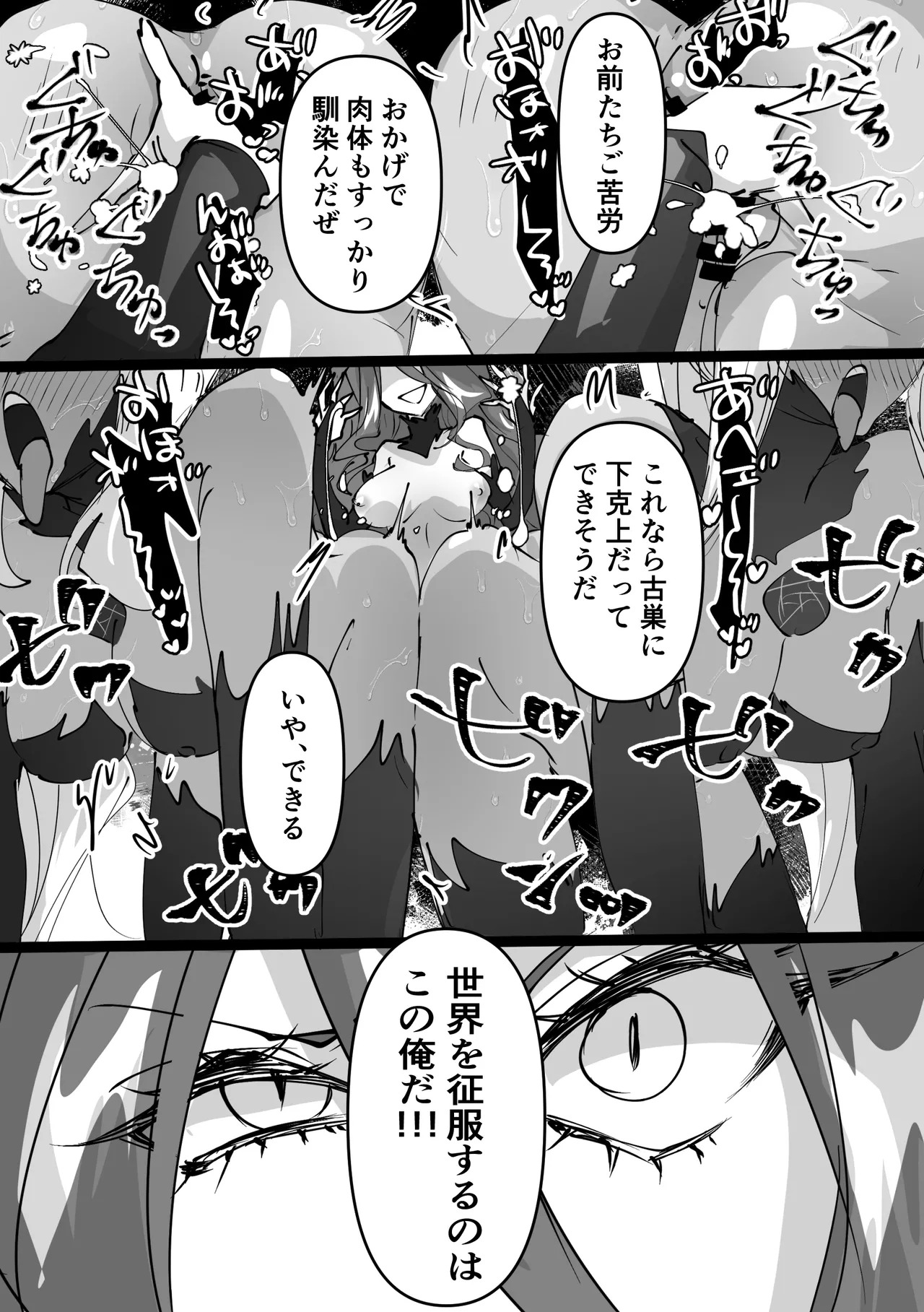 [みの字] 魔法少女を憑依乗っ取り本 - Page 46