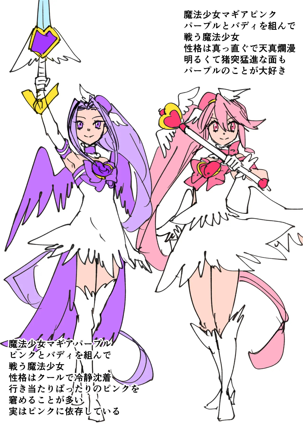 [みの字] 魔法少女を憑依乗っ取り本 - Page 48