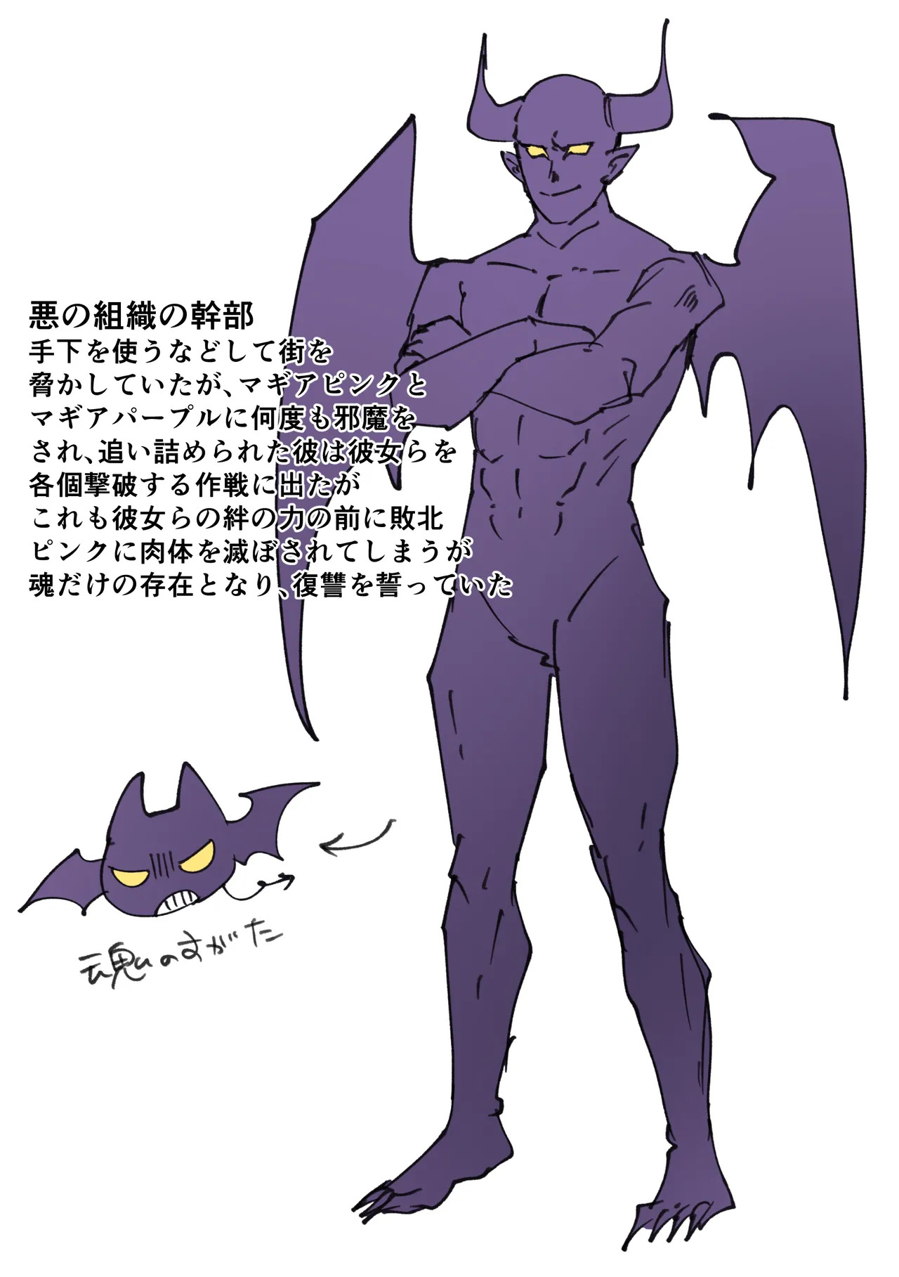[みの字] 魔法少女を憑依乗っ取り本 - Page 50