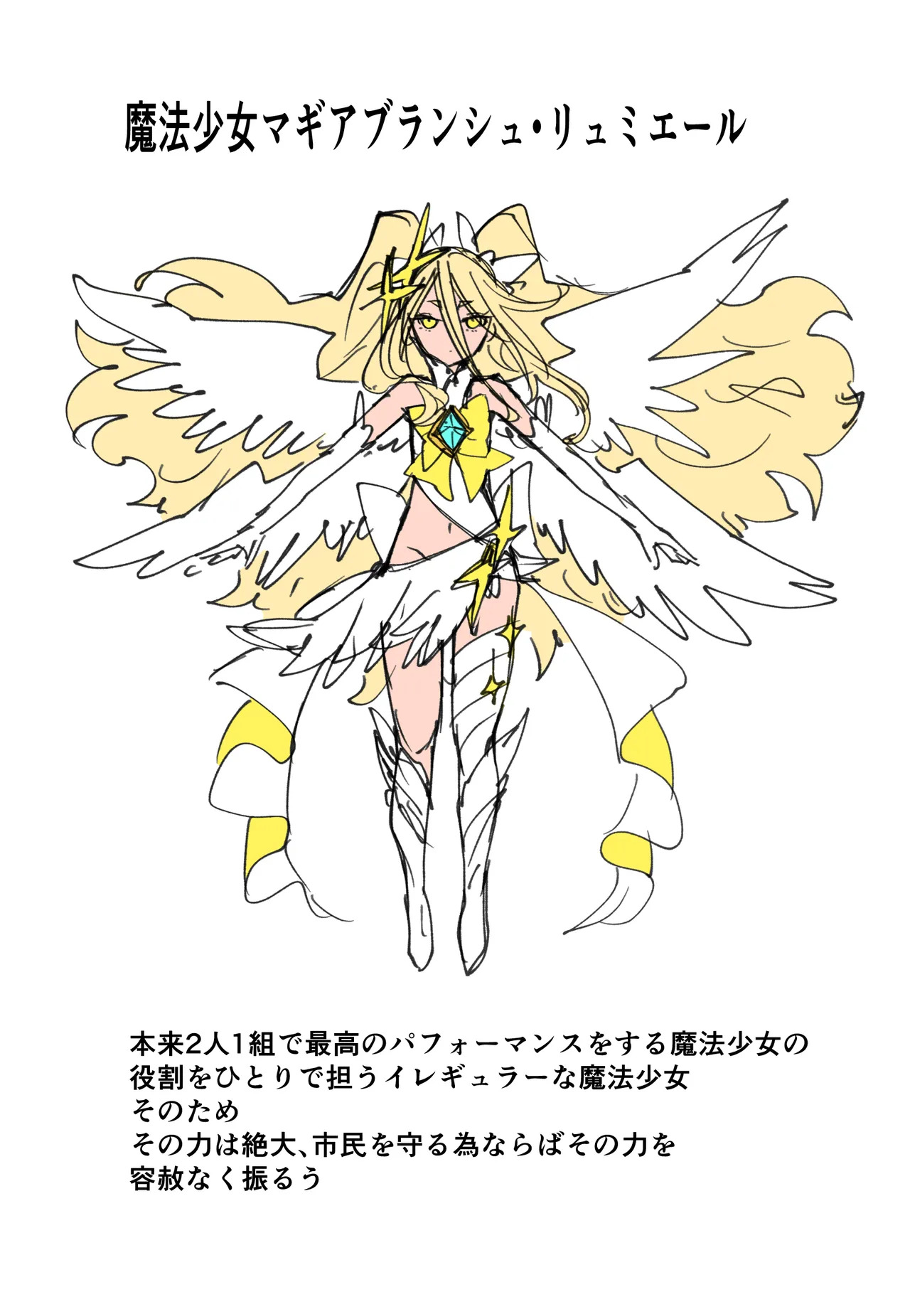 [みの字] 魔法少女を憑依乗っ取り本 - Page 52