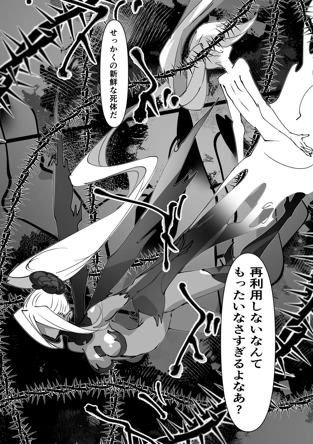 [みの字] 魔法少女を憑依乗っ取り本 - Page 9