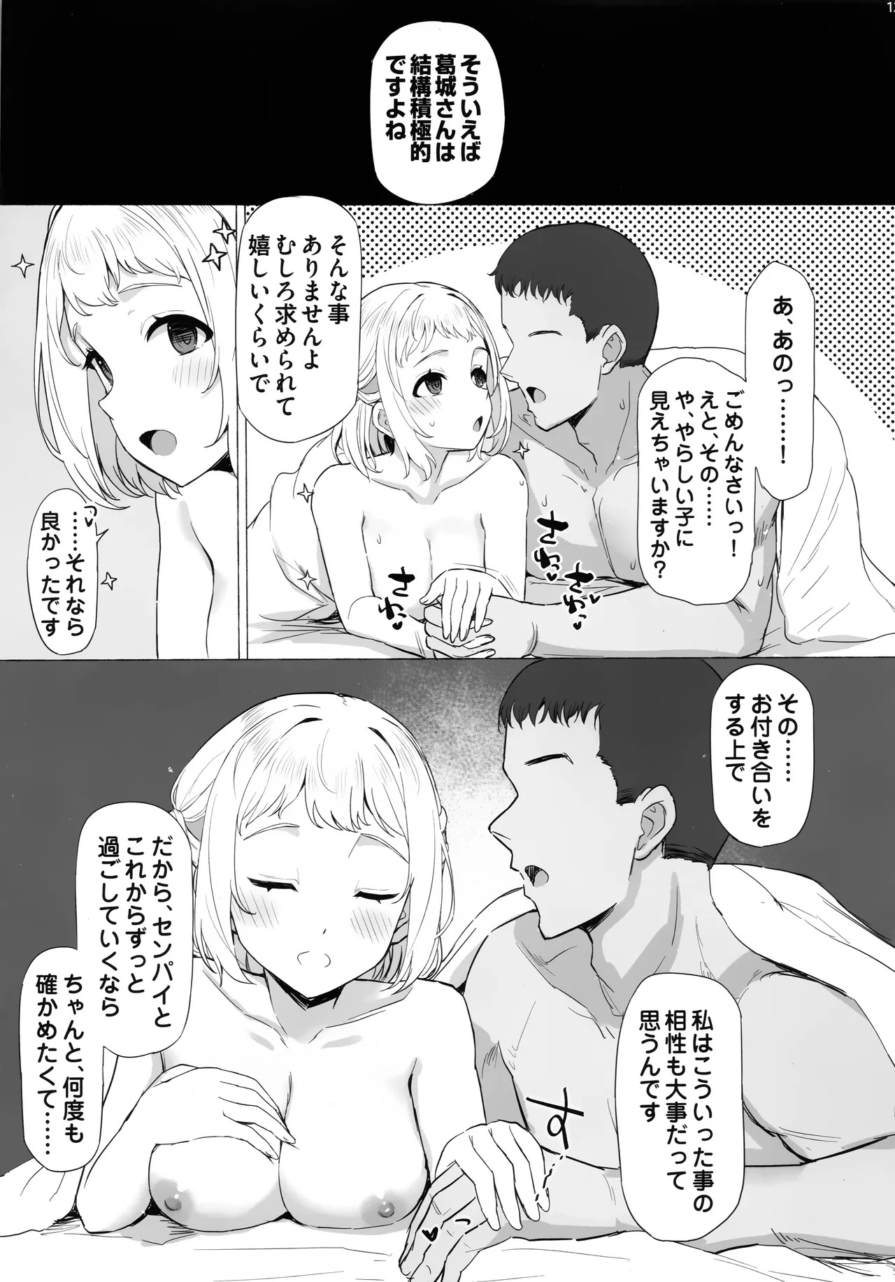 (C107) [Inst (Interstellar)] Hodokeru (Gakuen iDOLM@STER) - Page 12