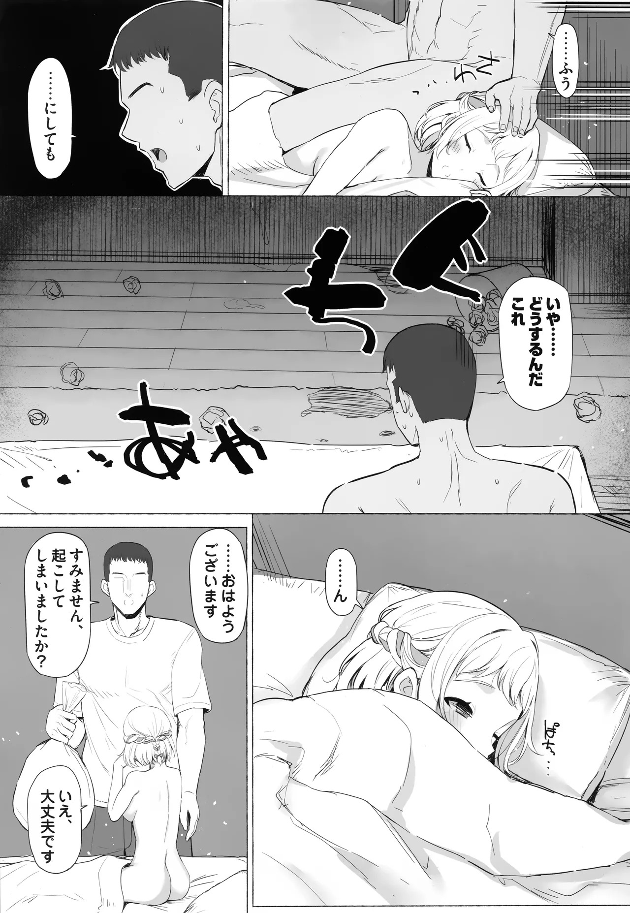 (C107) [Inst (Interstellar)] Hodokeru (Gakuen iDOLM@STER) - Page 31